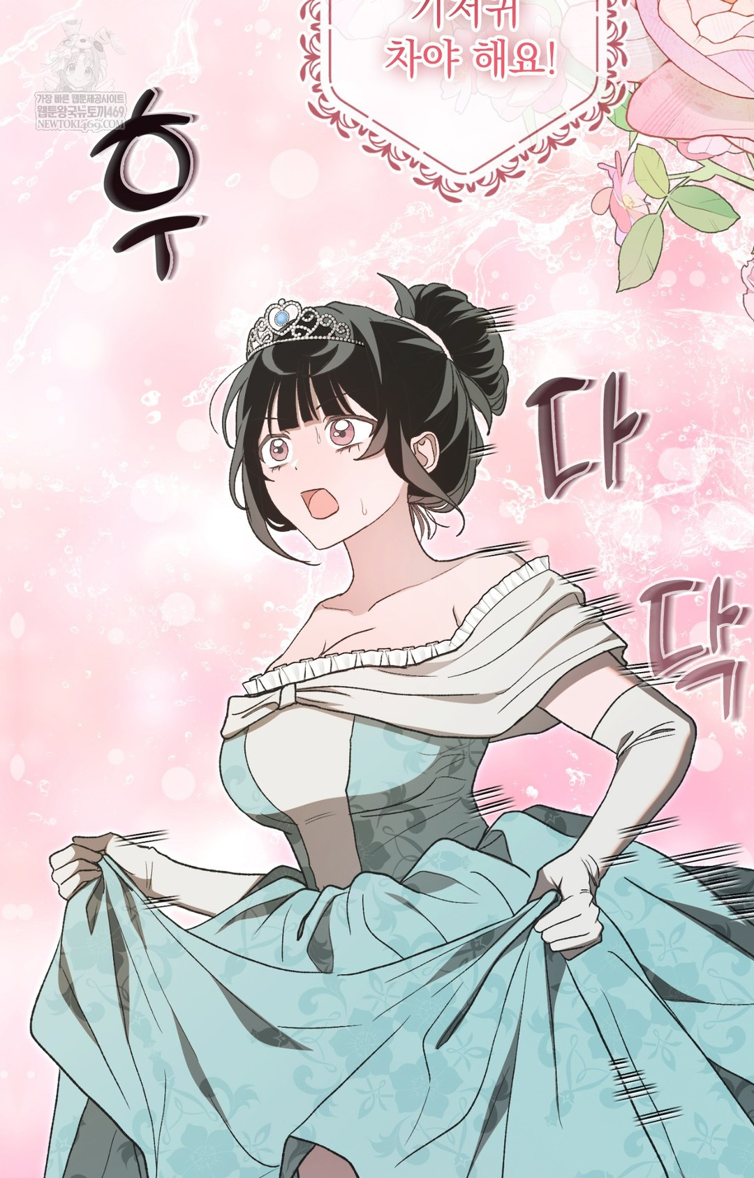 Just Hold My Hand Raw Chapter 12 Page 16