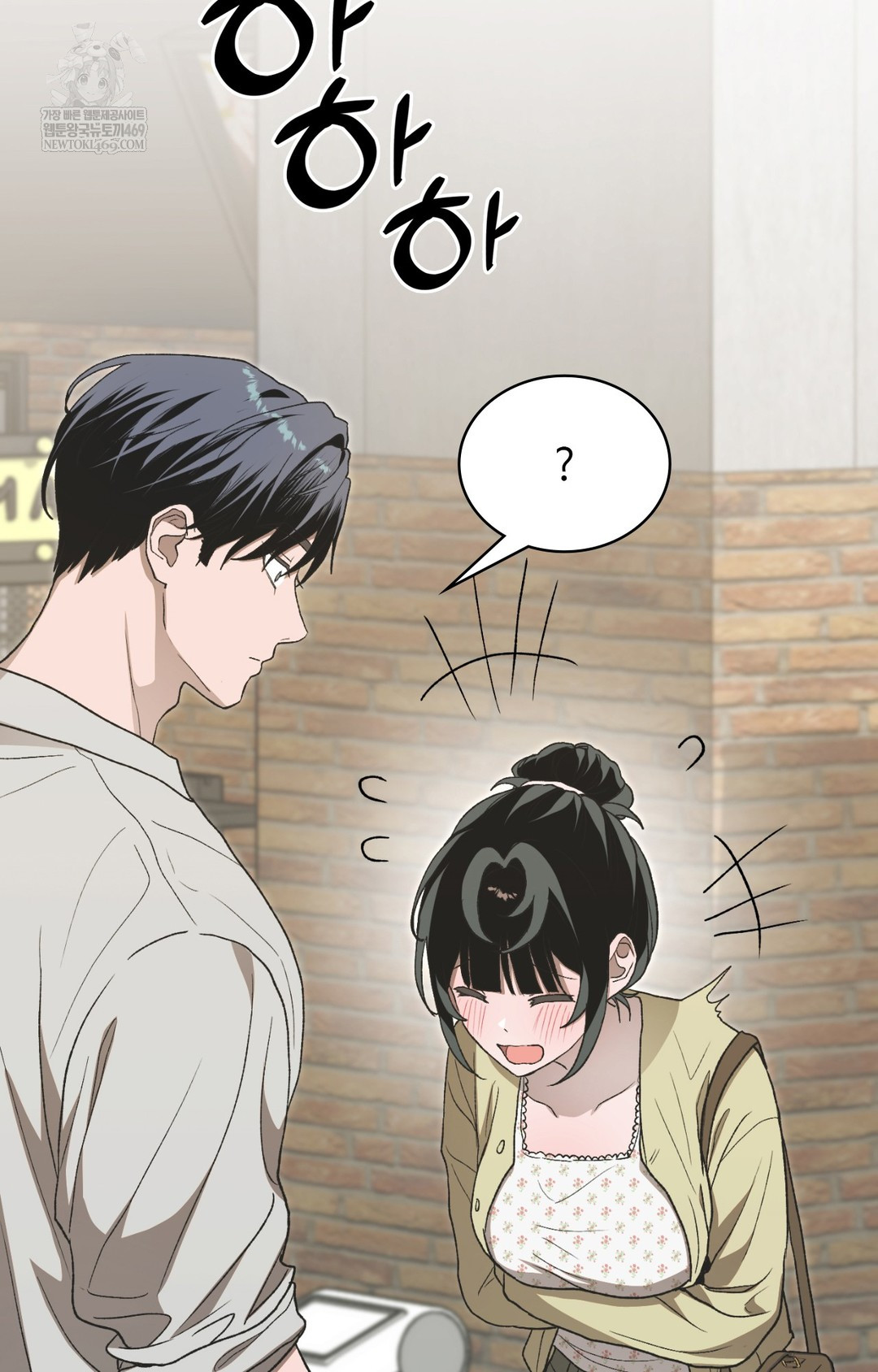 Just Hold My Hand Raw Chapter 12 Page 20