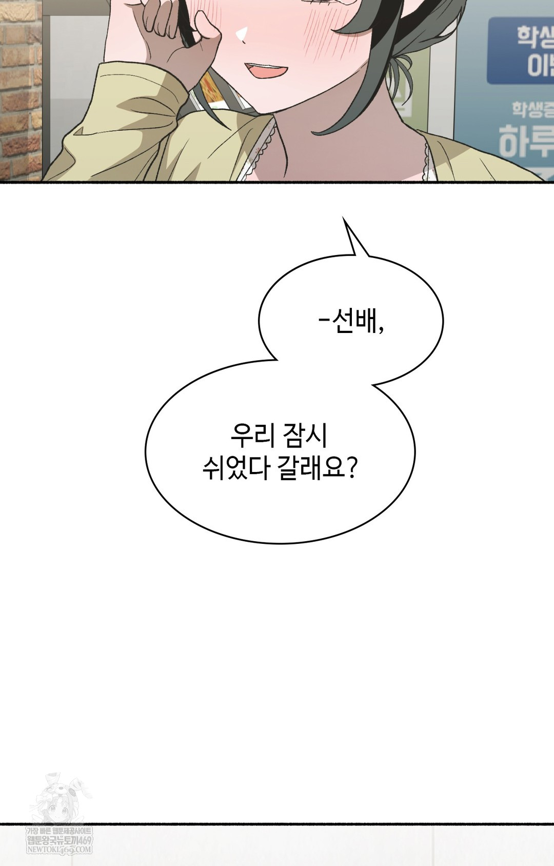 Just Hold My Hand Raw Chapter 12 Page 22