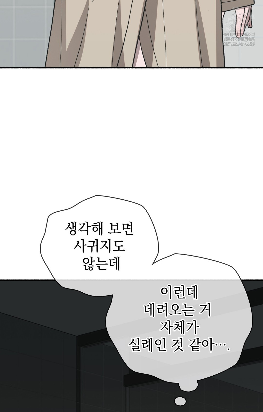 Just Hold My Hand Raw Chapter 12 Page 29