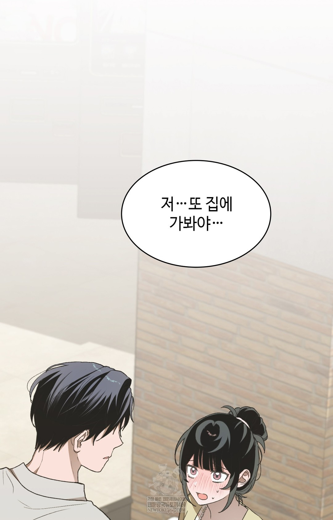 Just Hold My Hand Raw Chapter 12 Page 3