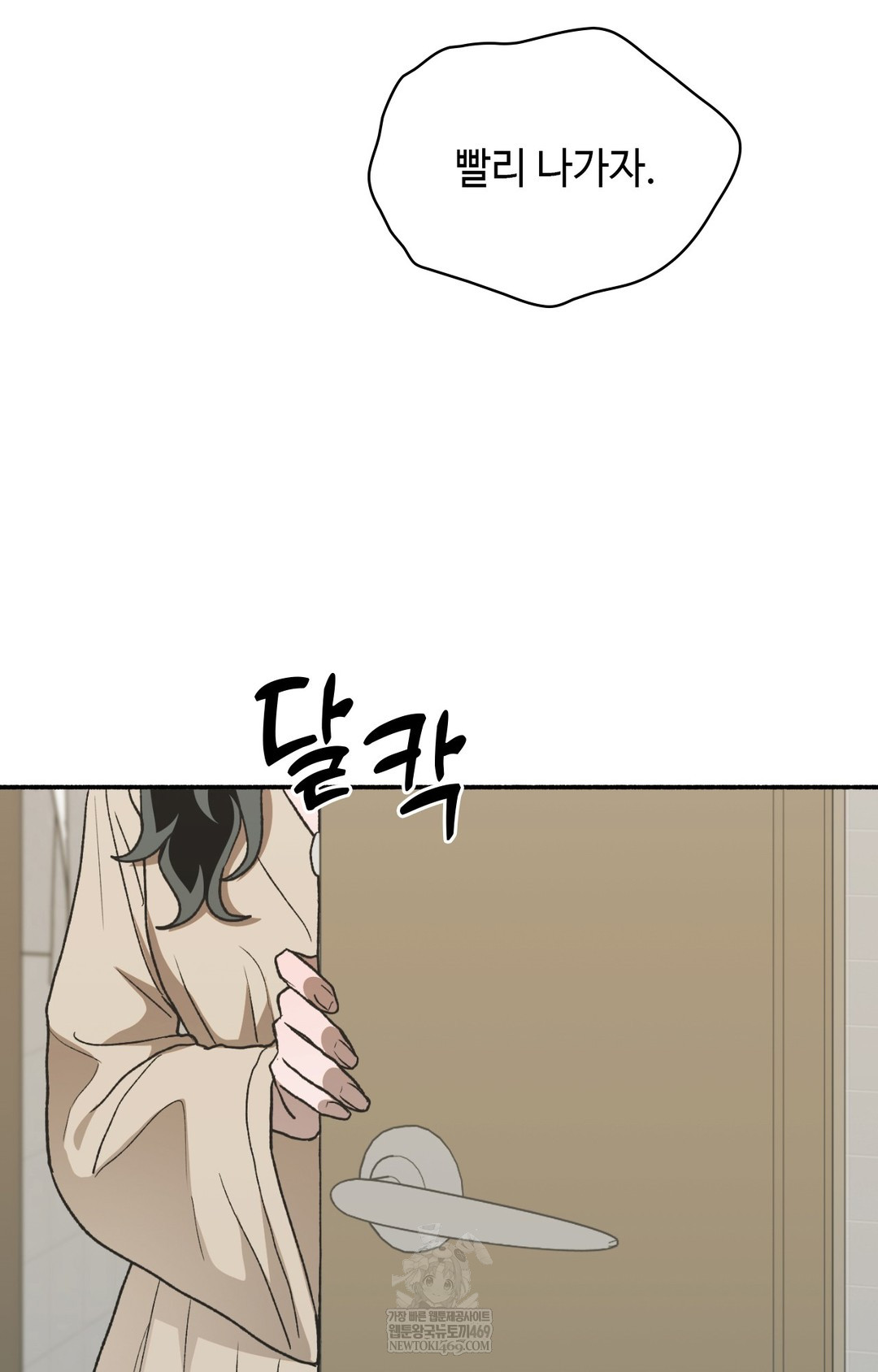 Just Hold My Hand Raw Chapter 12 Page 31