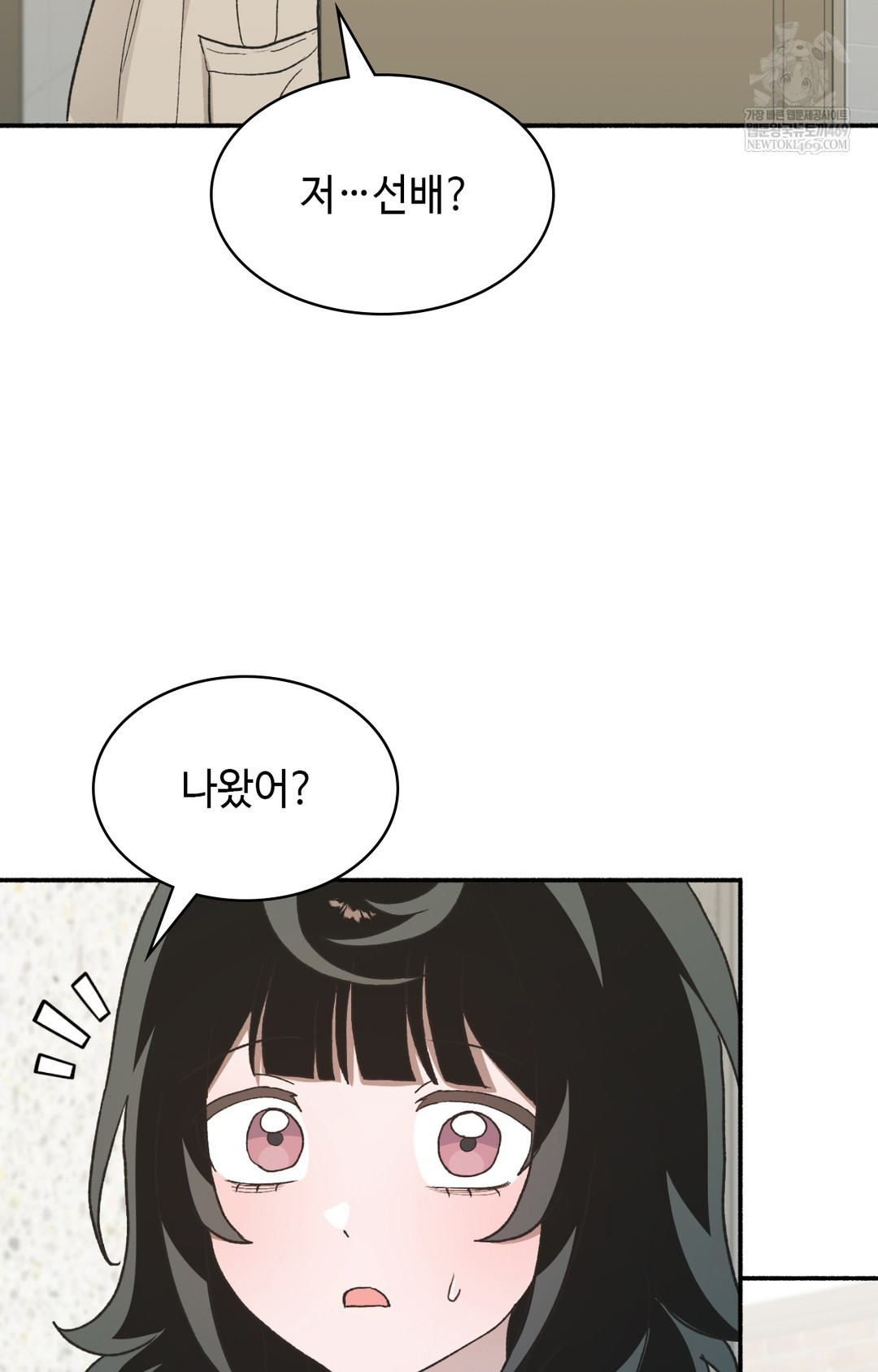 Just Hold My Hand Raw Chapter 12 Page 32