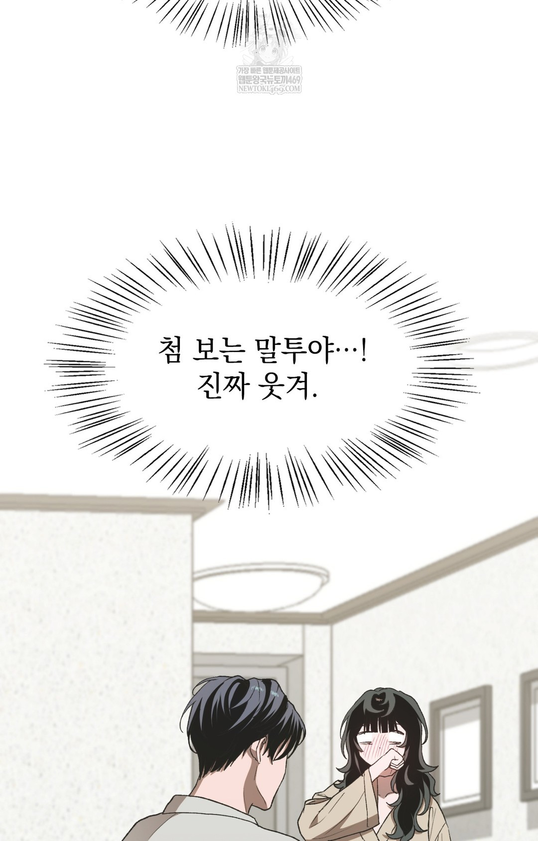 Just Hold My Hand Raw Chapter 12 Page 36