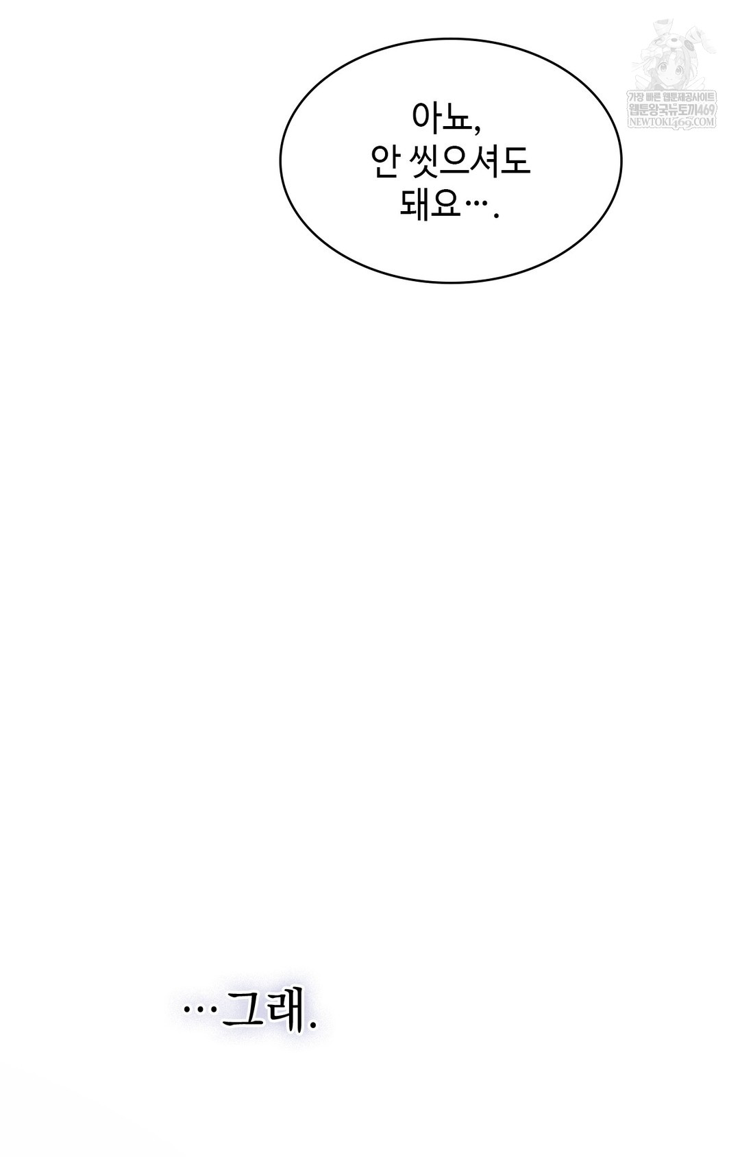 Just Hold My Hand Raw Chapter 12 Page 38