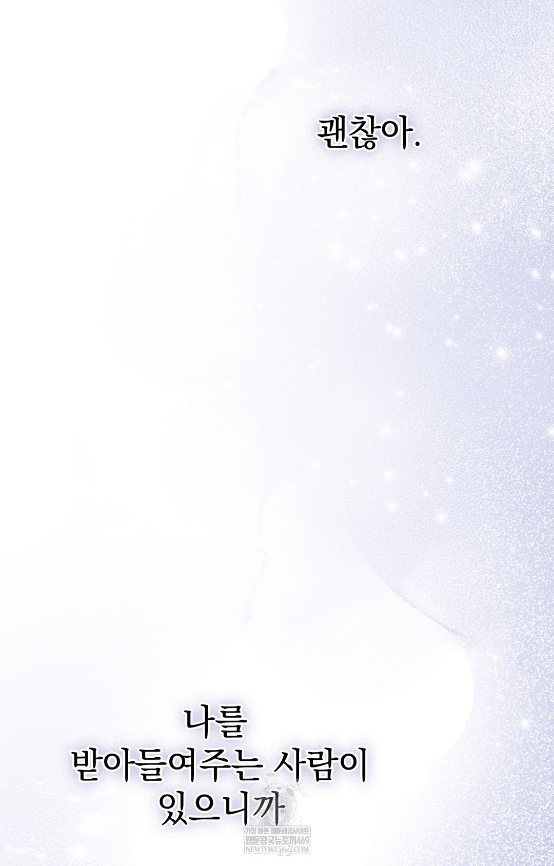 Just Hold My Hand Raw Chapter 12 Page 41