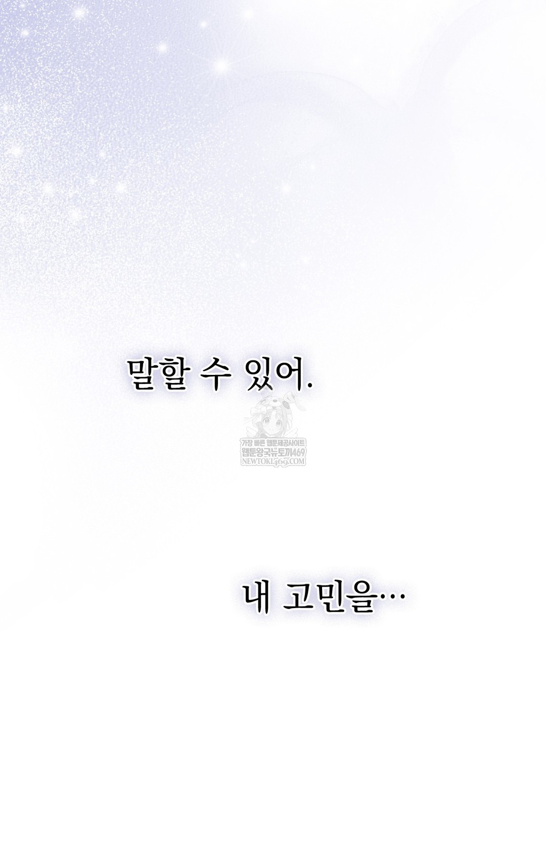 Just Hold My Hand Raw Chapter 12 Page 43