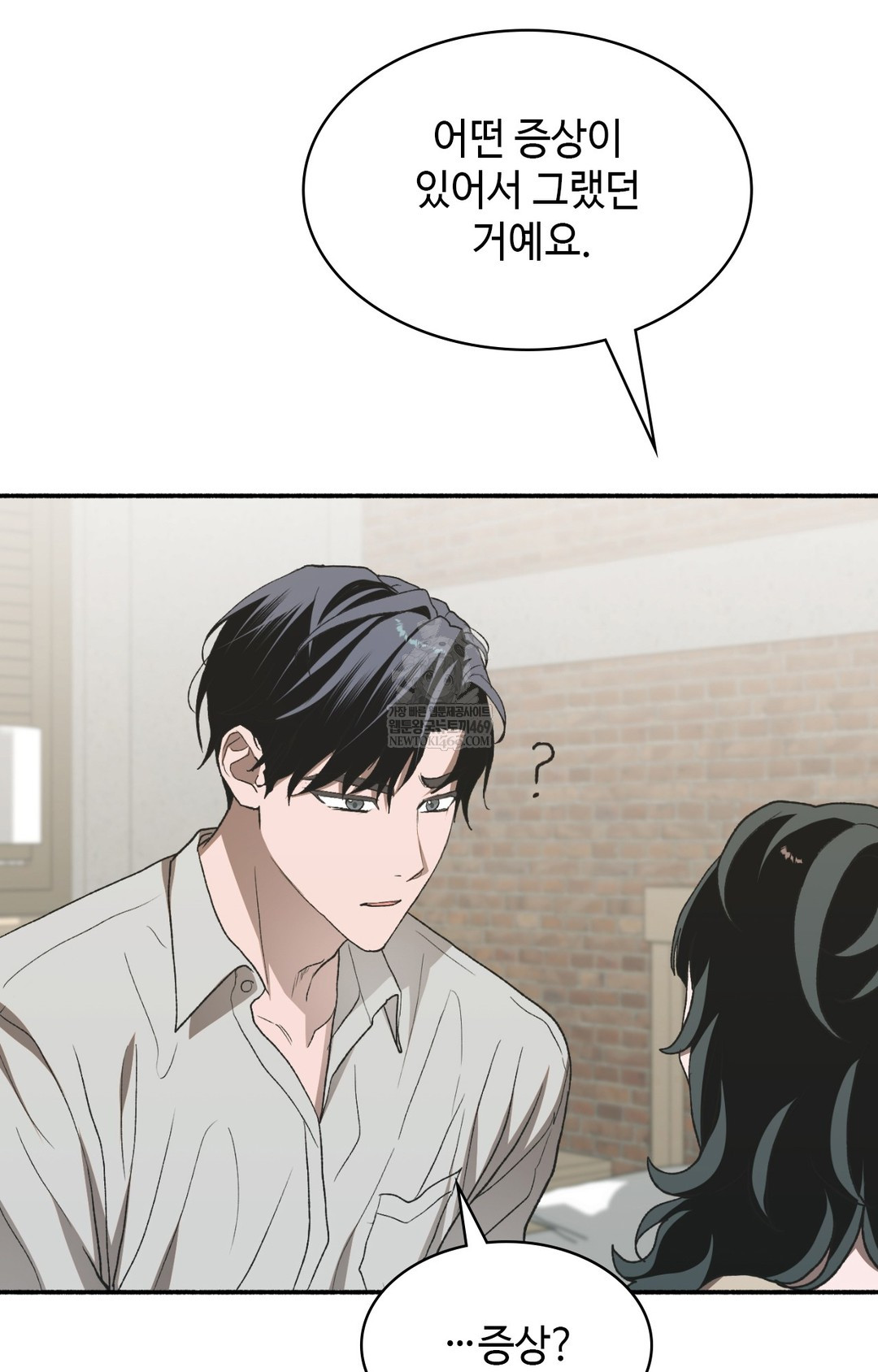 Just Hold My Hand Raw Chapter 12 Page 45