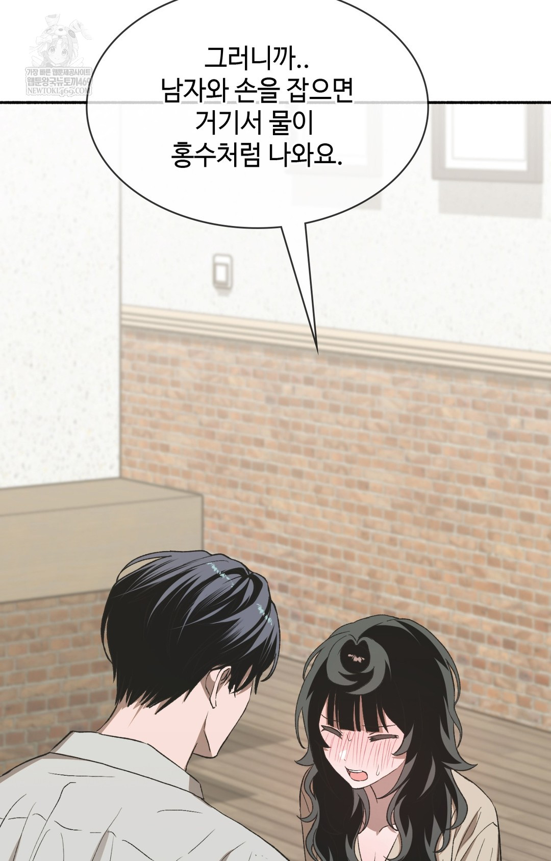 Just Hold My Hand Raw Chapter 12 Page 49