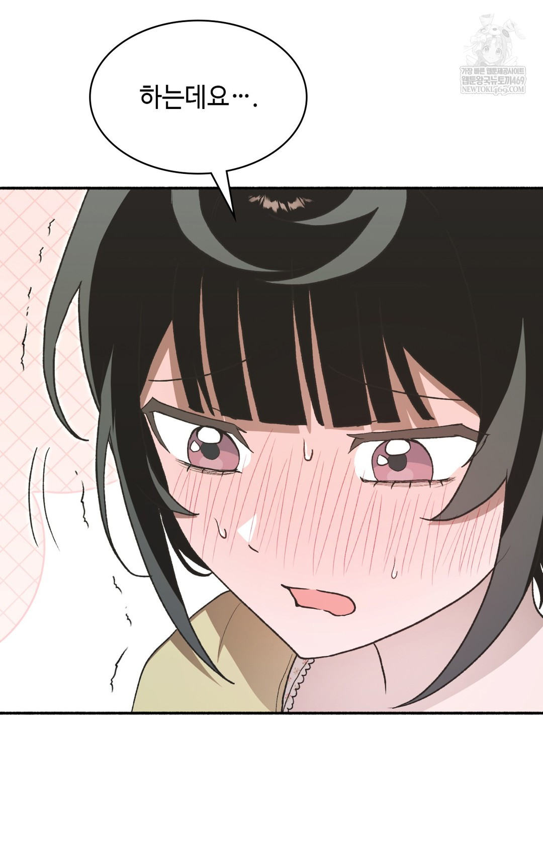 Just Hold My Hand Raw Chapter 12 Page 5