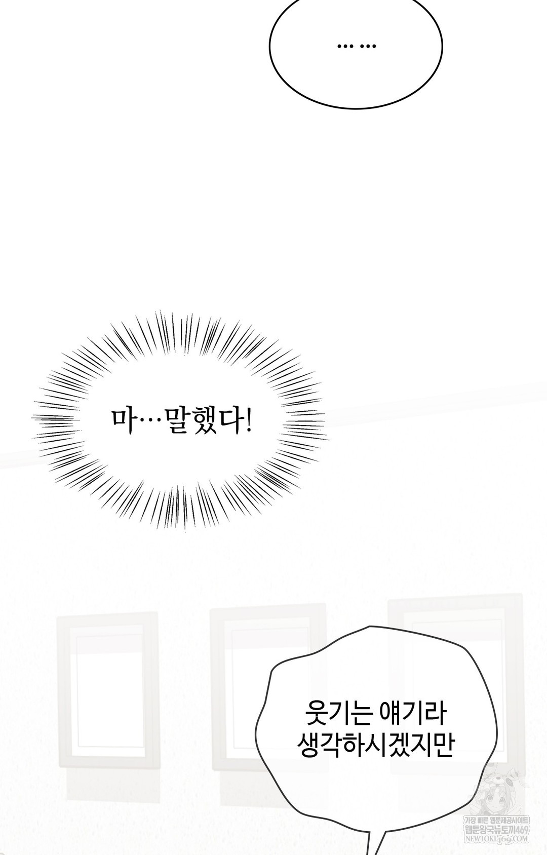 Just Hold My Hand Raw Chapter 12 Page 53