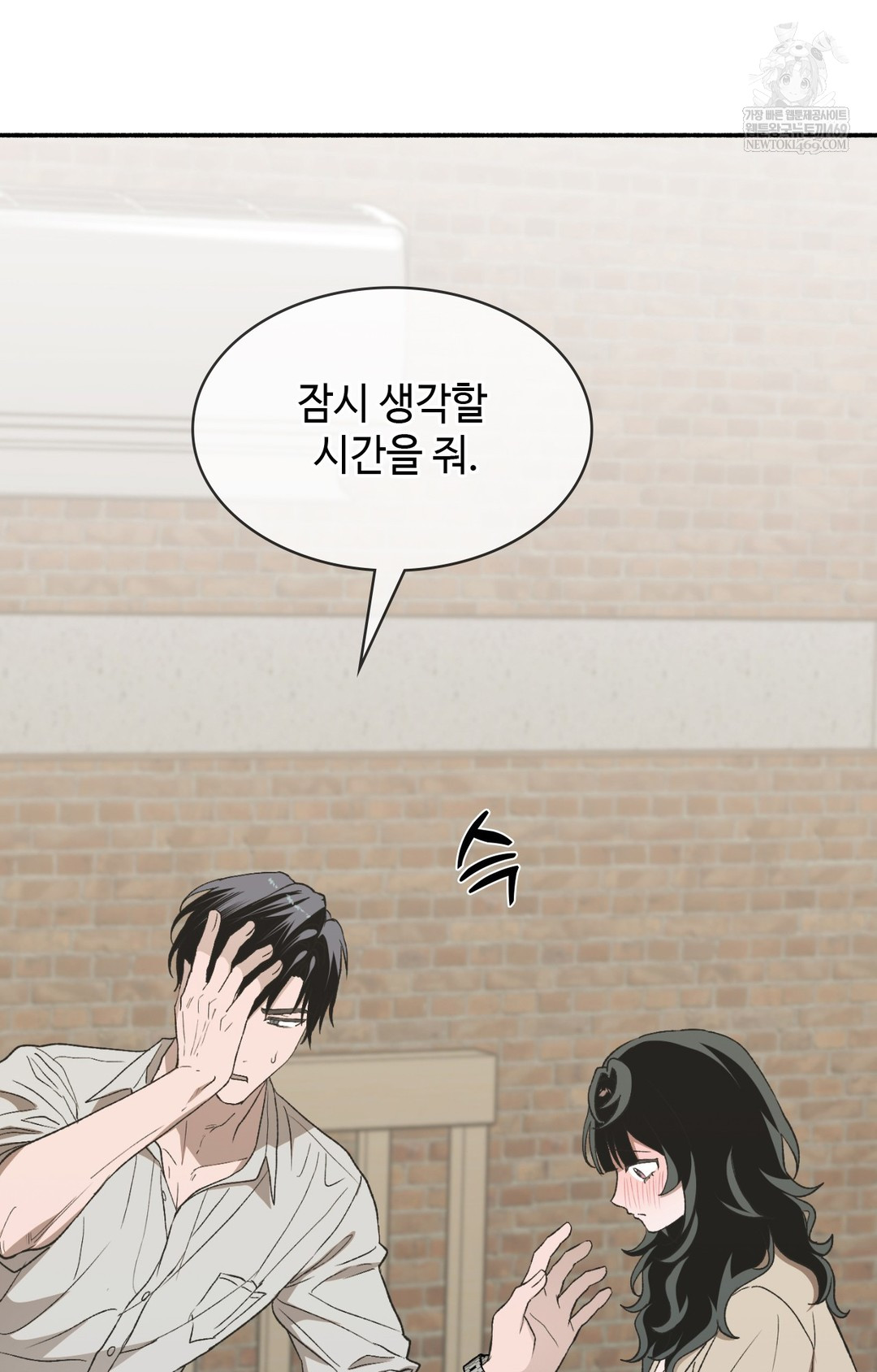 Just Hold My Hand Raw Chapter 12 Page 57