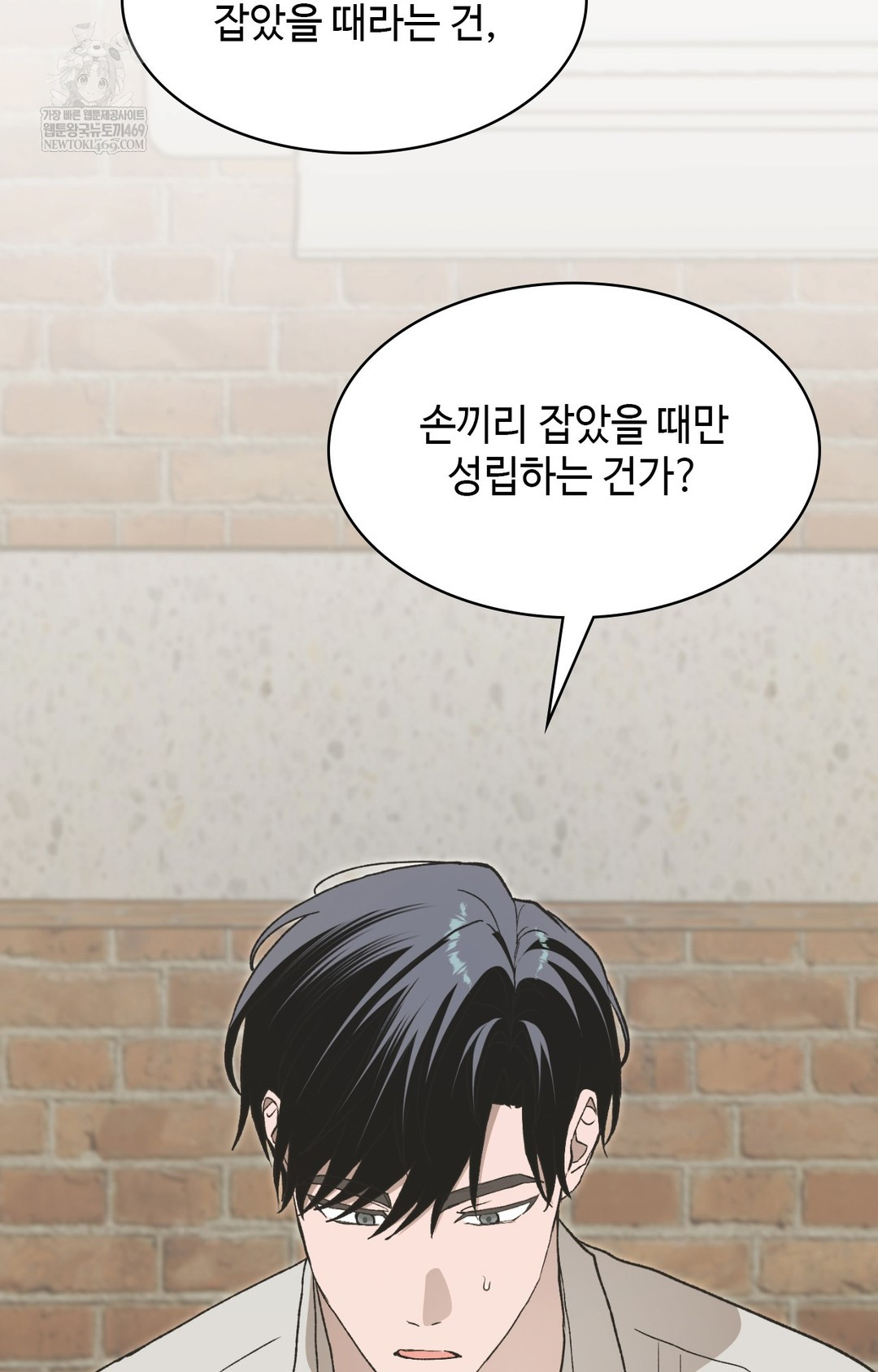 Just Hold My Hand Raw Chapter 12 Page 65