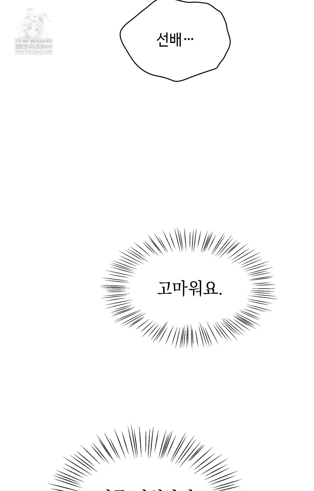 Just Hold My Hand Raw Chapter 12 Page 75