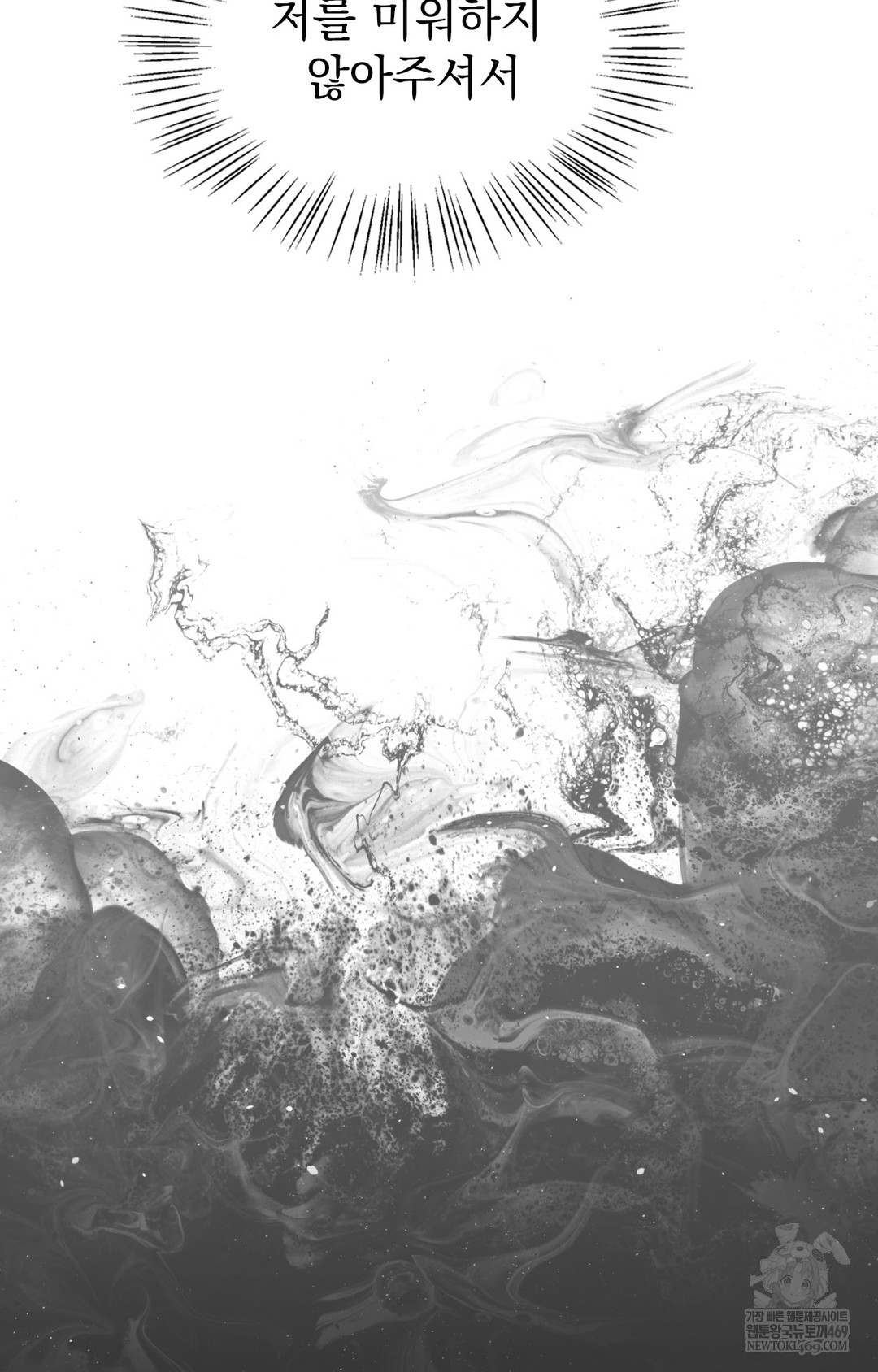 Just Hold My Hand Raw Chapter 12 Page 76