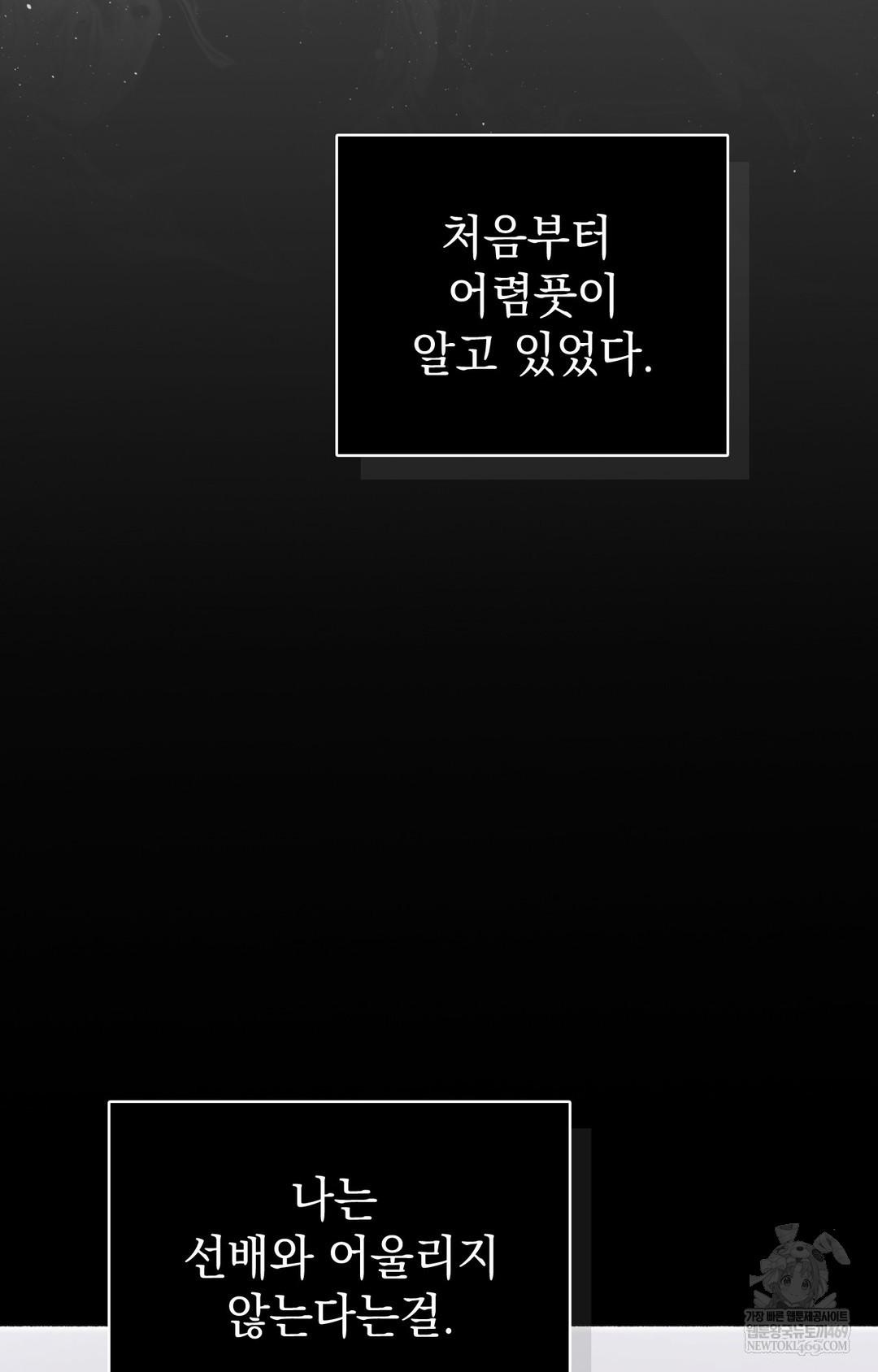 Just Hold My Hand Raw Chapter 12 Page 77