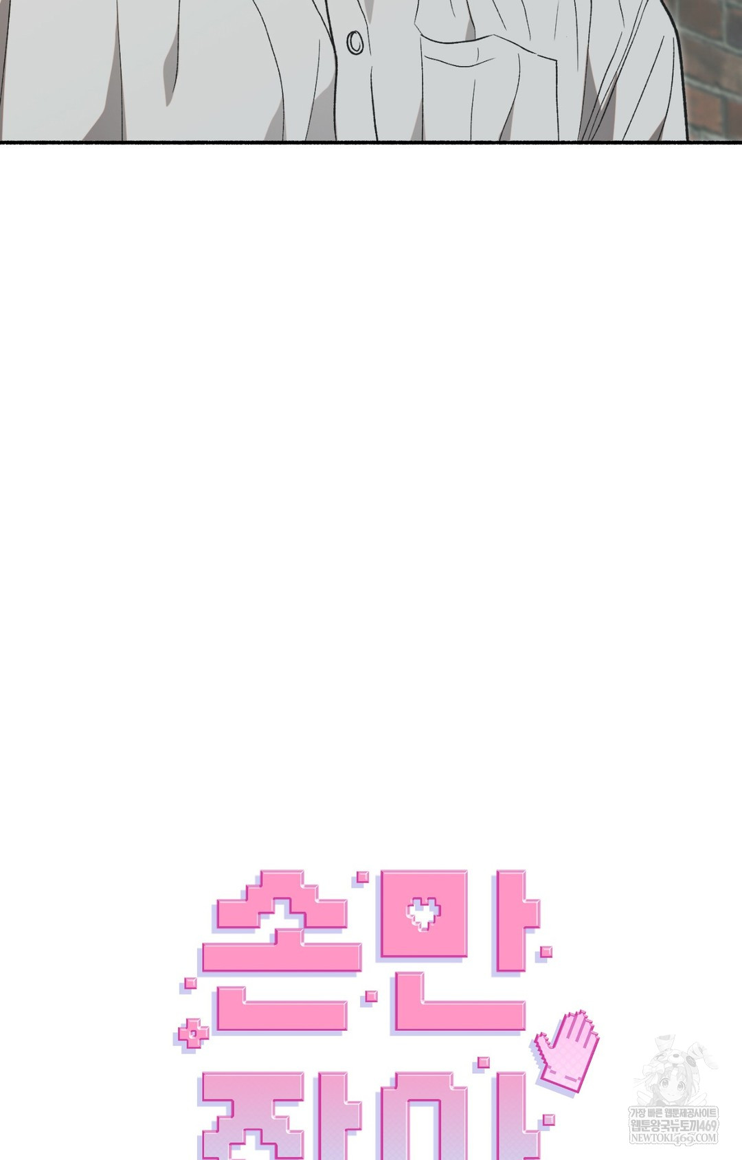 Just Hold My Hand Raw Chapter 12 Page 95