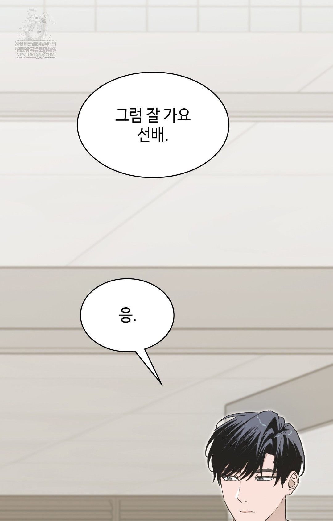 Just Hold My Hand Raw Chapter 12 Page 97