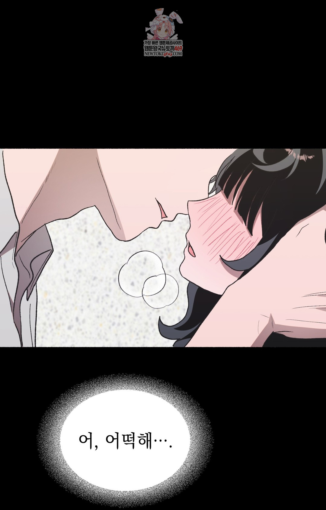 Just Hold My Hand Raw Chapter 13 Page 1