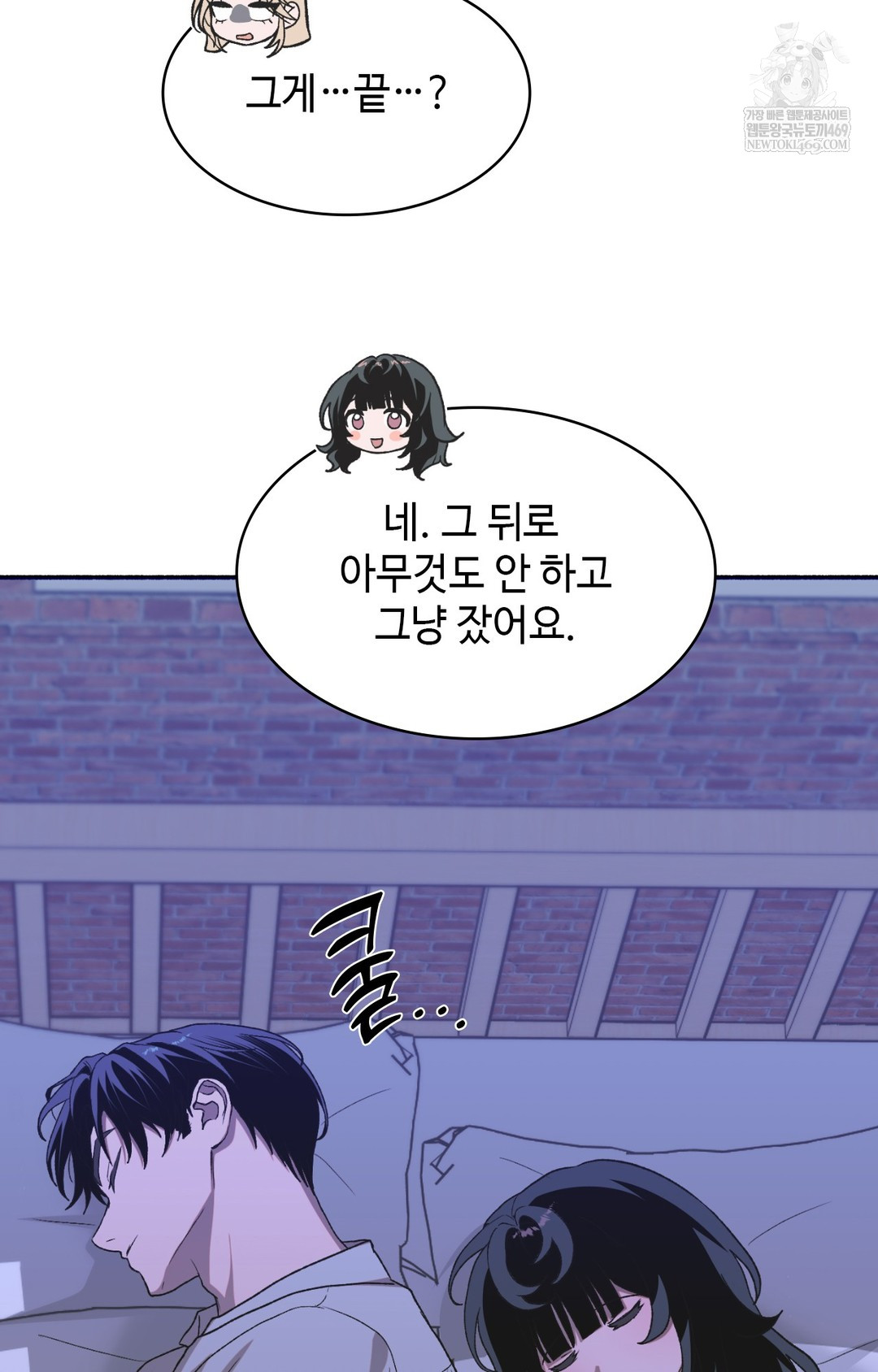 Just Hold My Hand Raw Chapter 13 Page 10