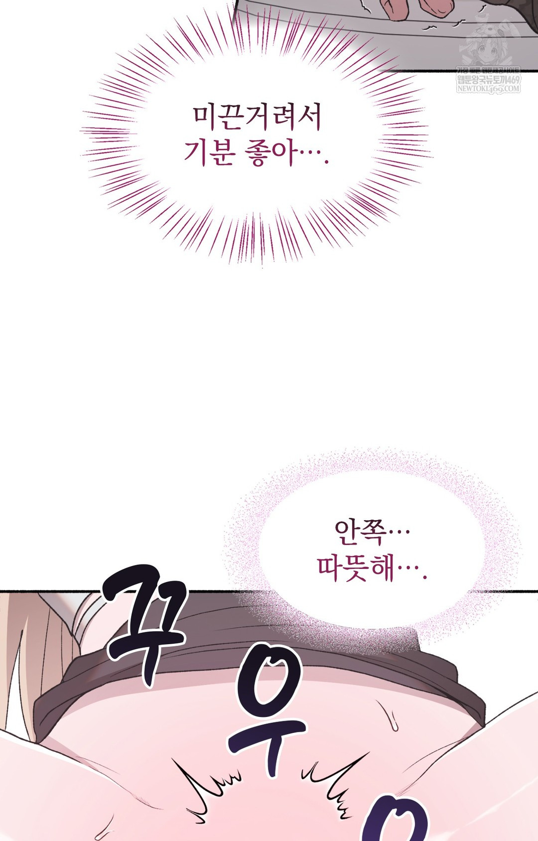 Just Hold My Hand Raw Chapter 13 Page 100