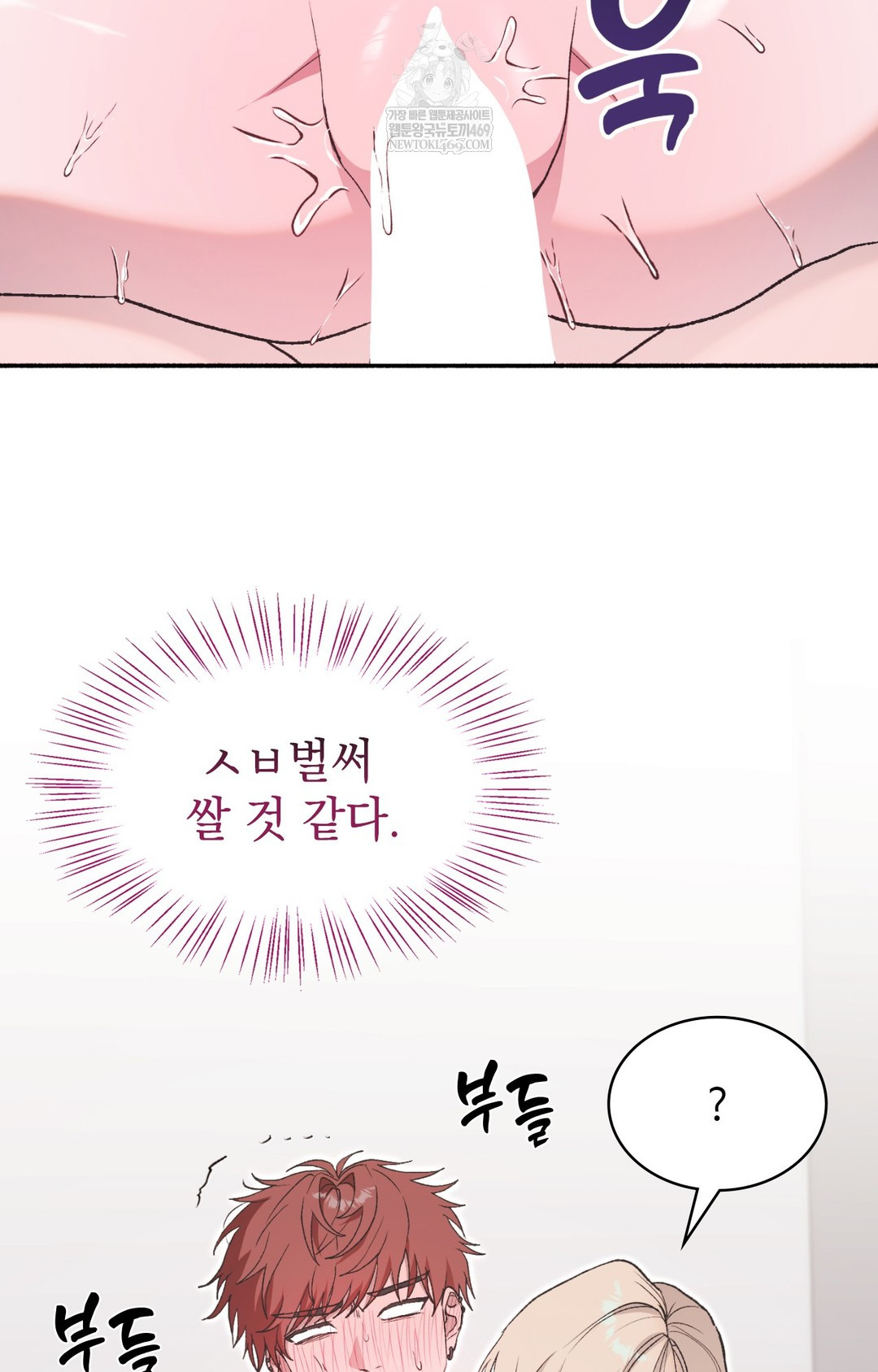 Just Hold My Hand Raw Chapter 13 Page 101