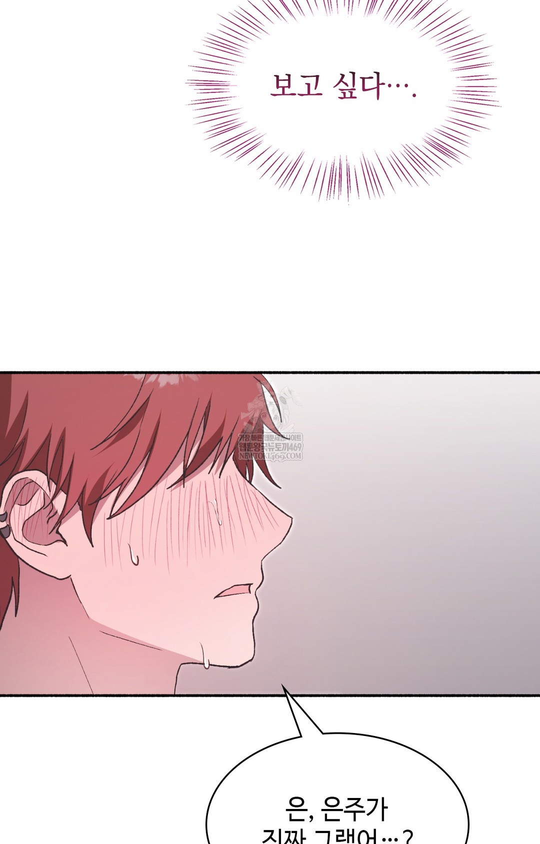 Just Hold My Hand Raw Chapter 13 Page 105