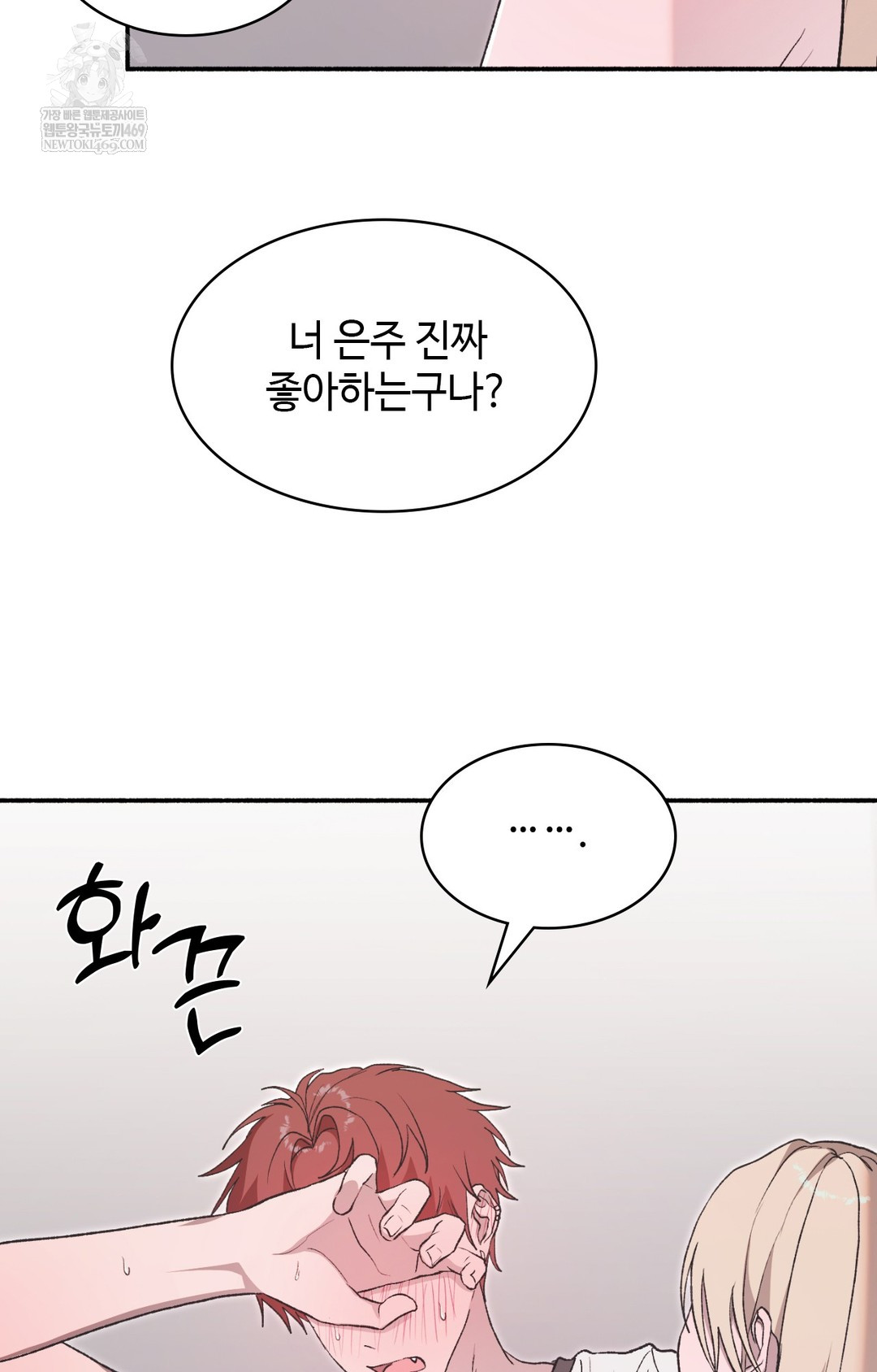 Just Hold My Hand Raw Chapter 13 Page 107