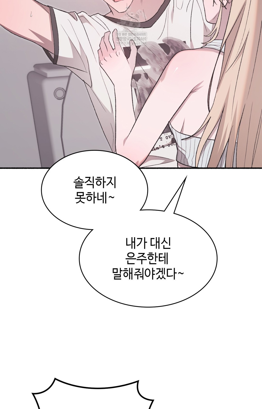 Just Hold My Hand Raw Chapter 13 Page 108