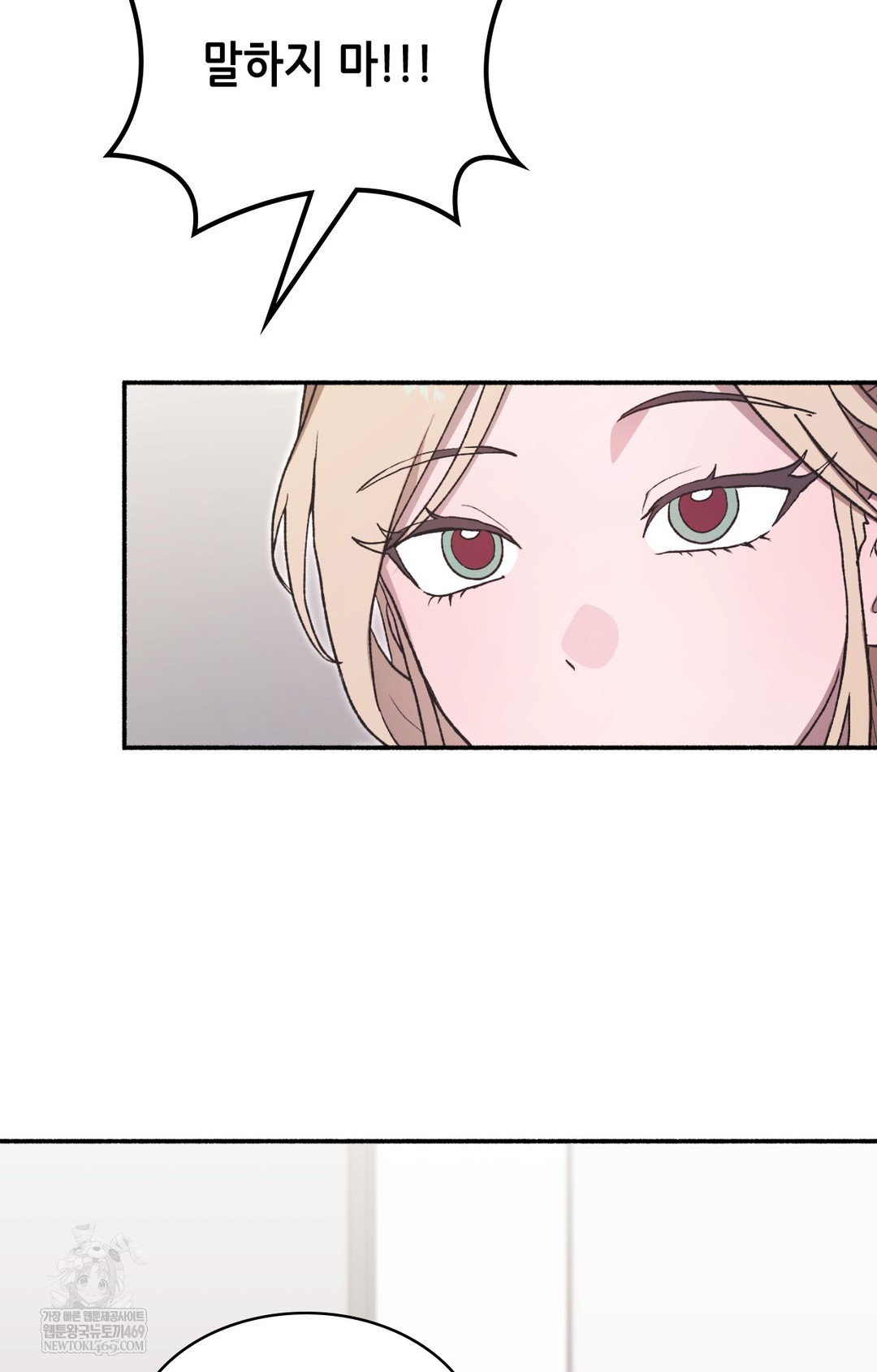 Just Hold My Hand Raw Chapter 13 Page 109