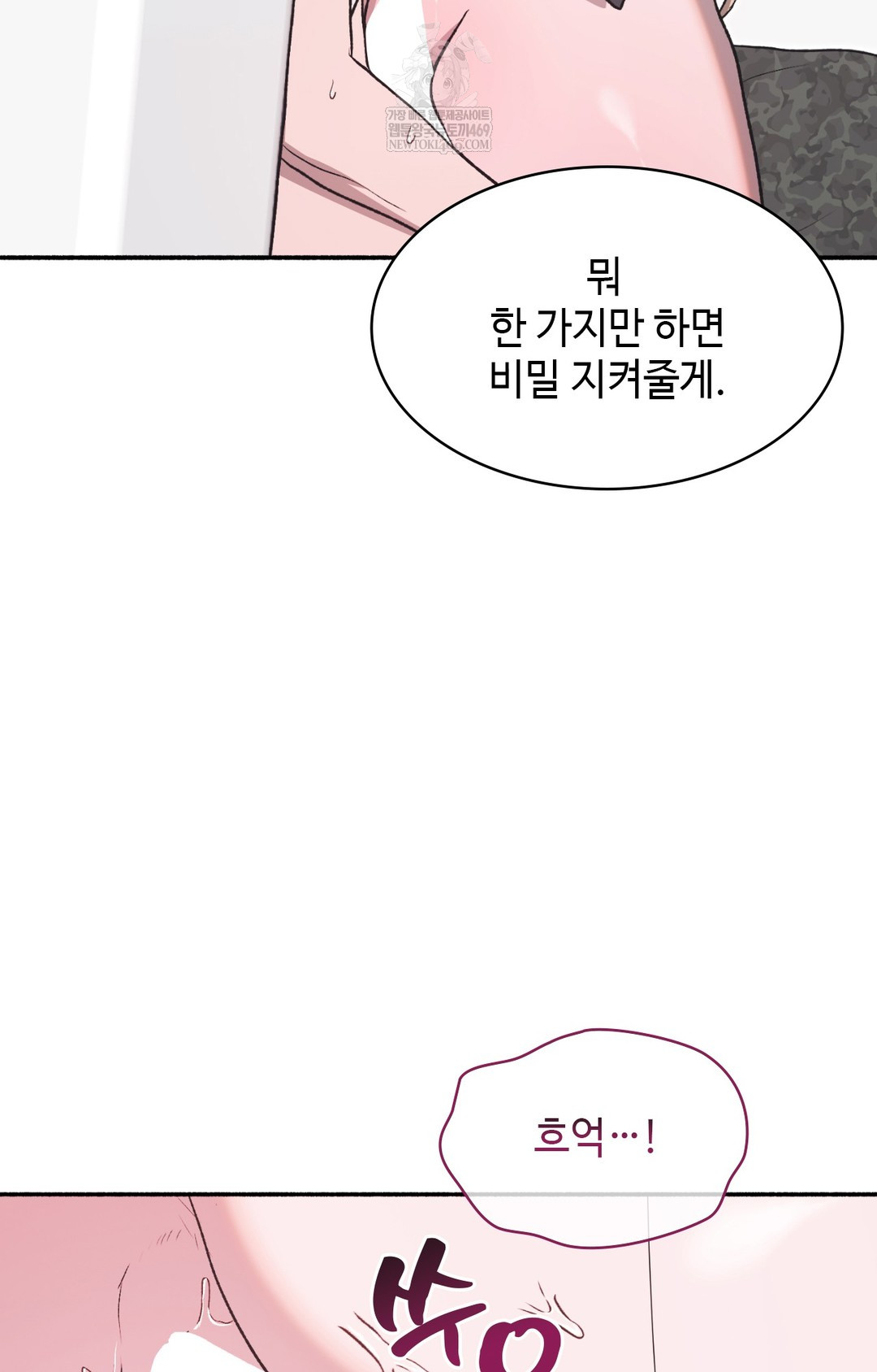 Just Hold My Hand Raw Chapter 13 Page 111