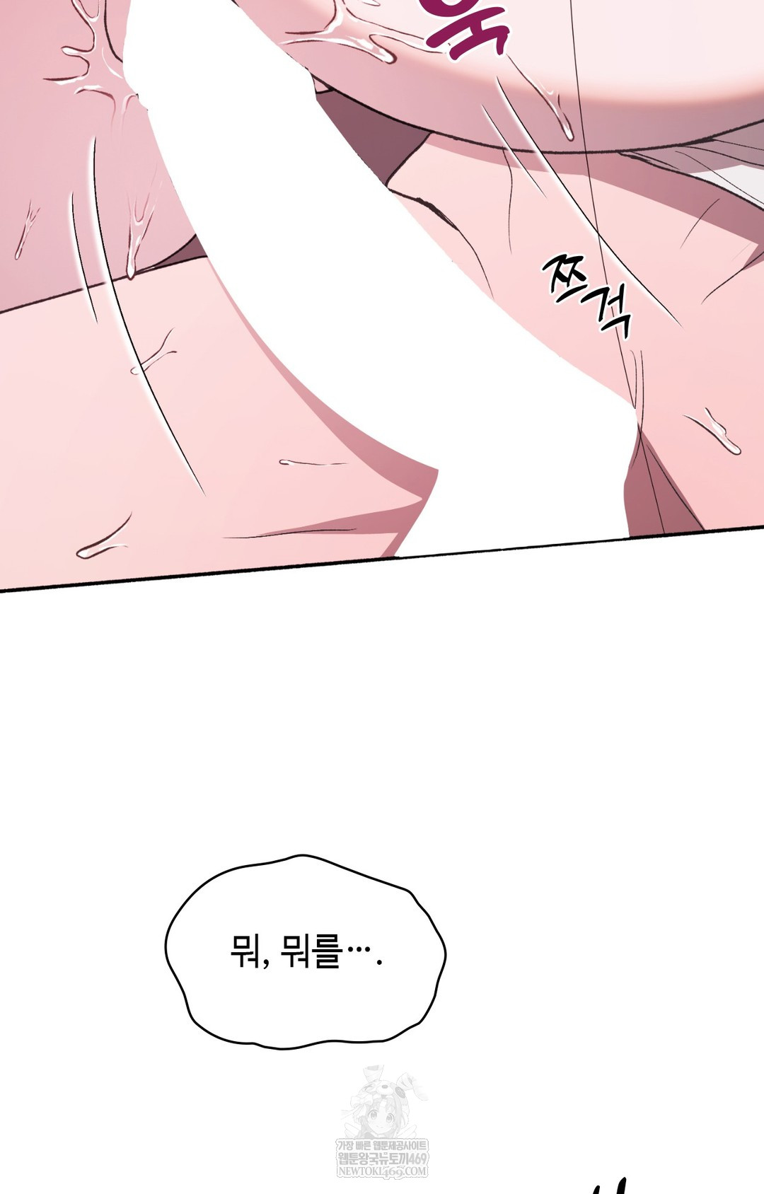 Just Hold My Hand Raw Chapter 13 Page 112