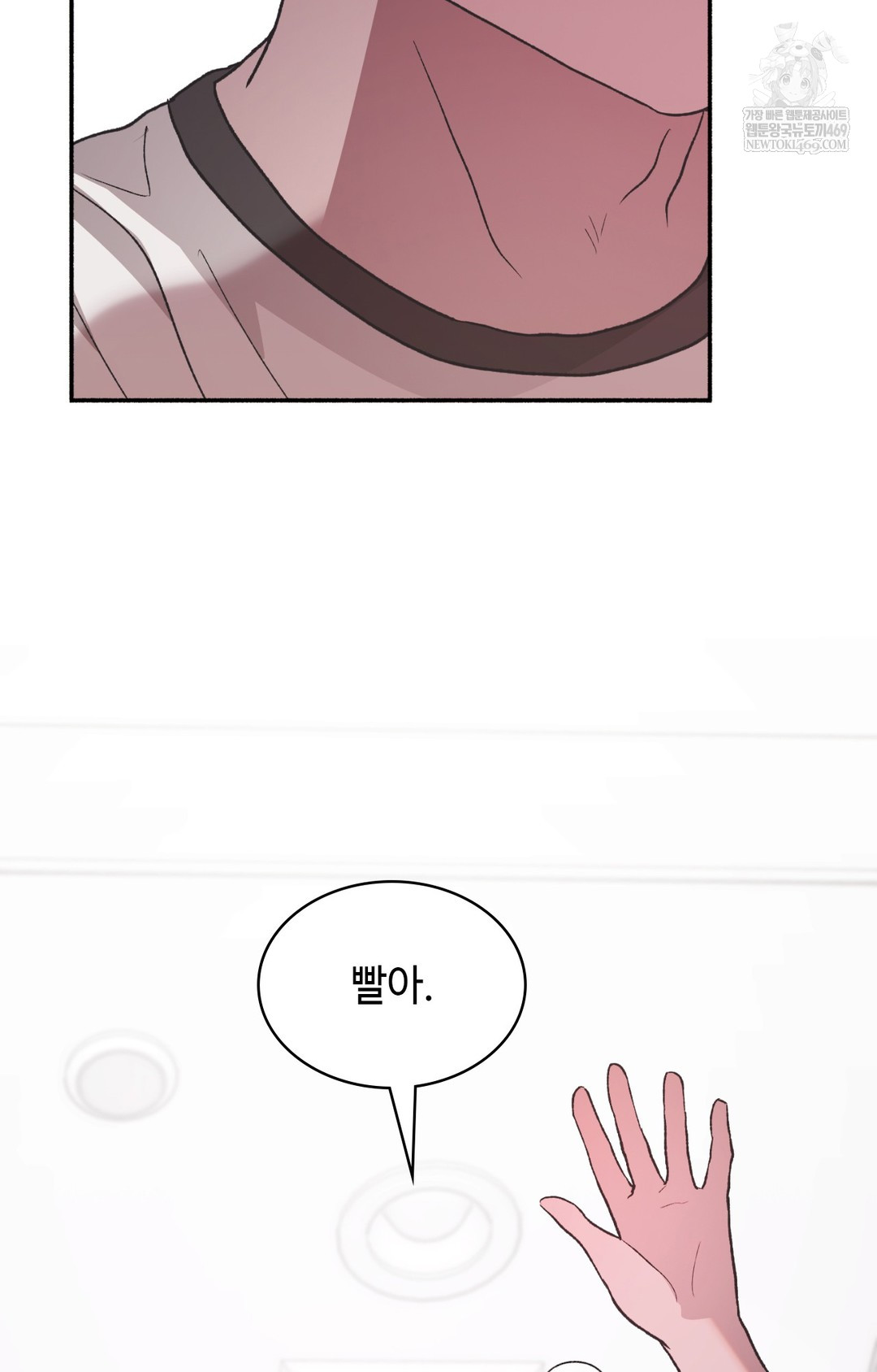 Just Hold My Hand Raw Chapter 13 Page 115