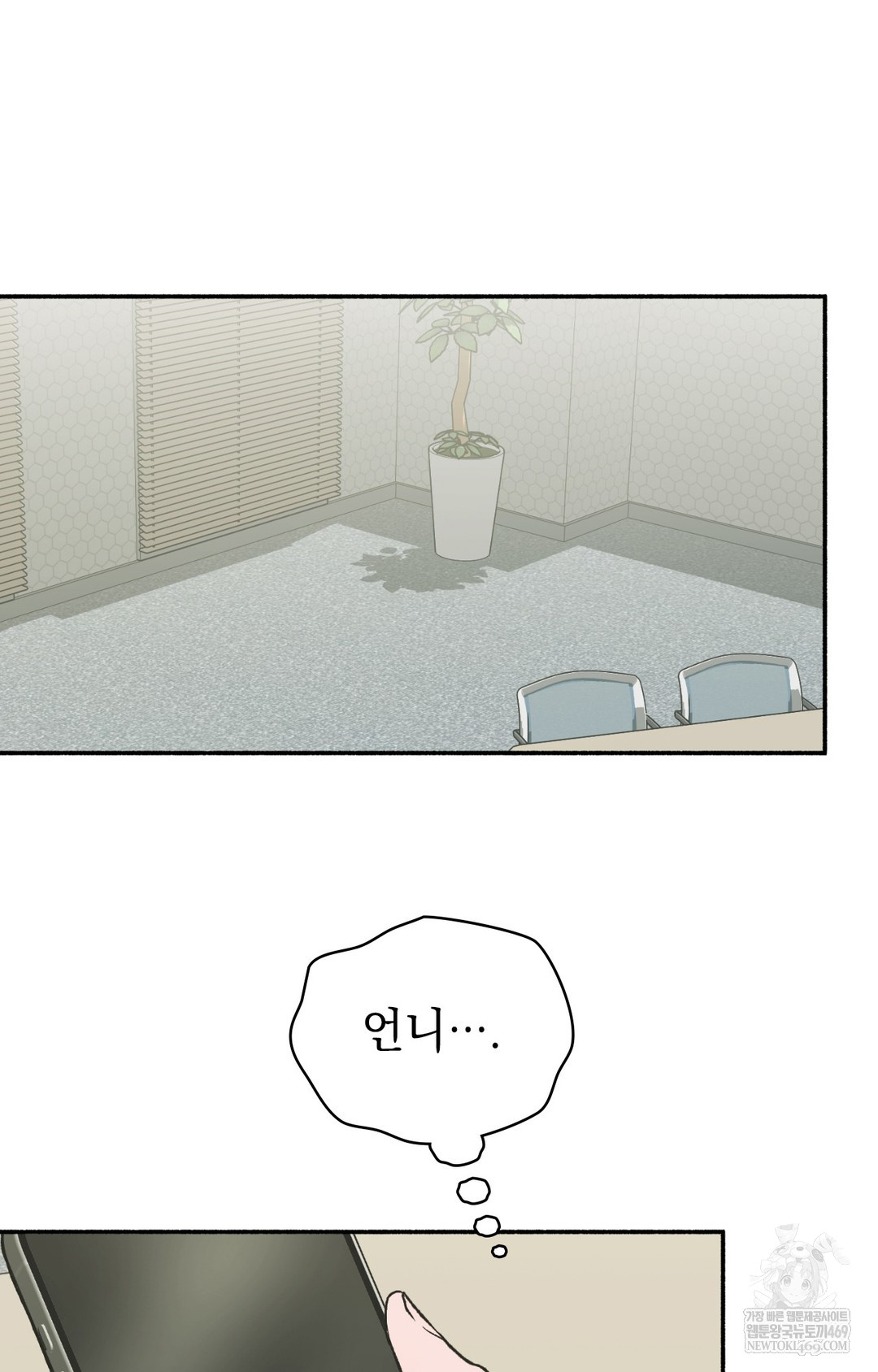 Just Hold My Hand Raw Chapter 13 Page 118