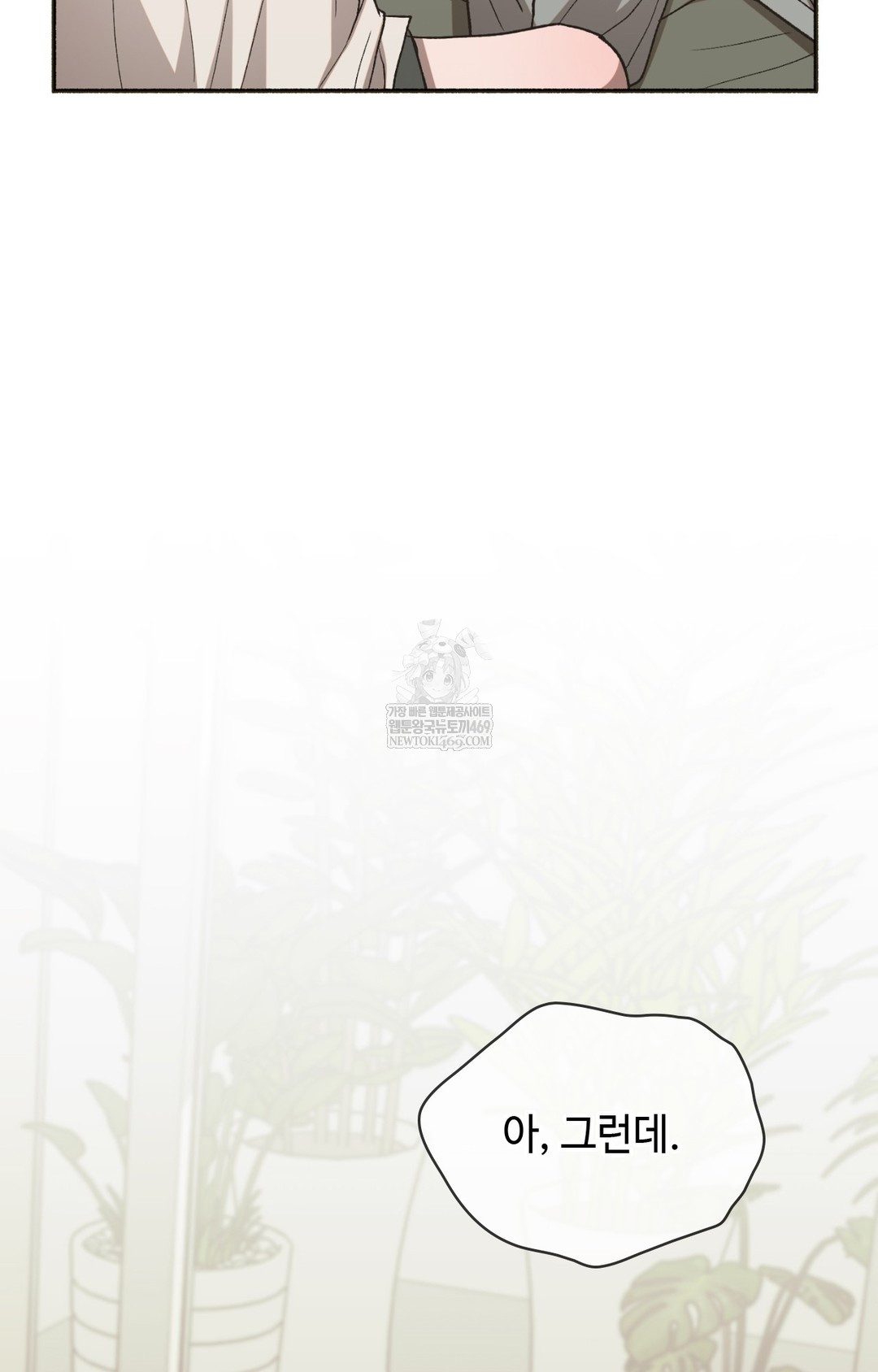 Just Hold My Hand Raw Chapter 13 Page 13