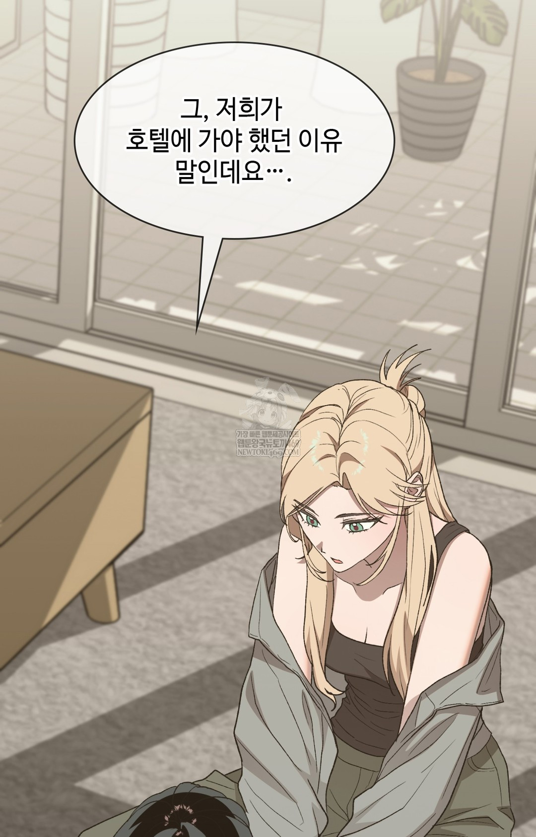 Just Hold My Hand Raw Chapter 13 Page 14