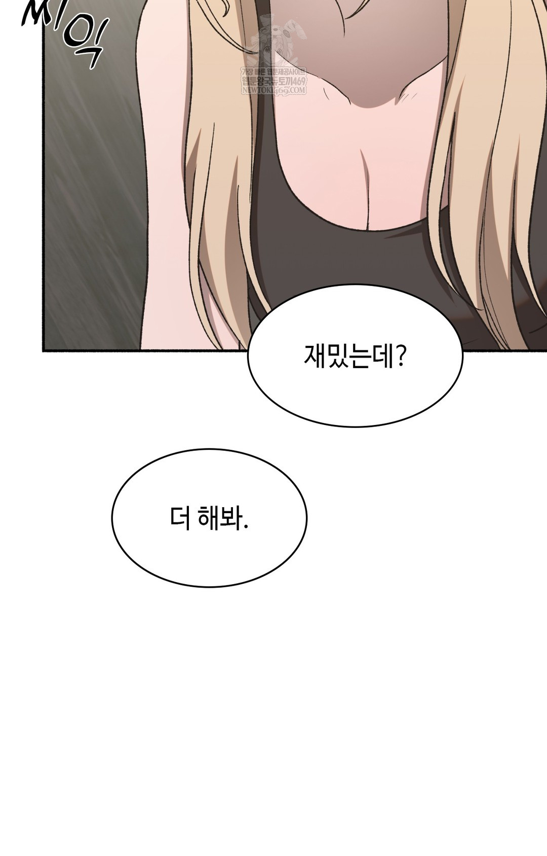 Just Hold My Hand Raw Chapter 13 Page 17