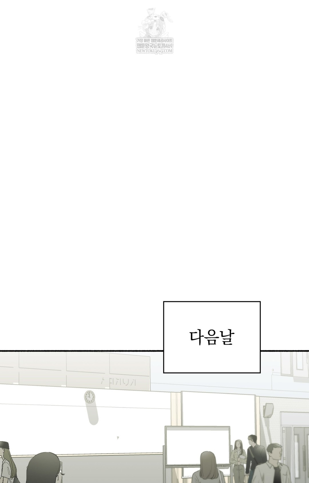 Just Hold My Hand Raw Chapter 13 Page 19