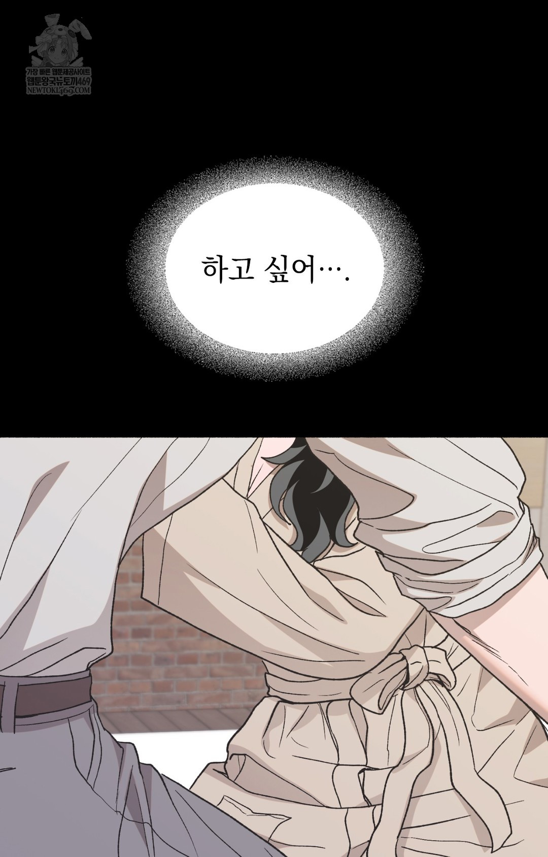 Just Hold My Hand Raw Chapter 13 Page 2