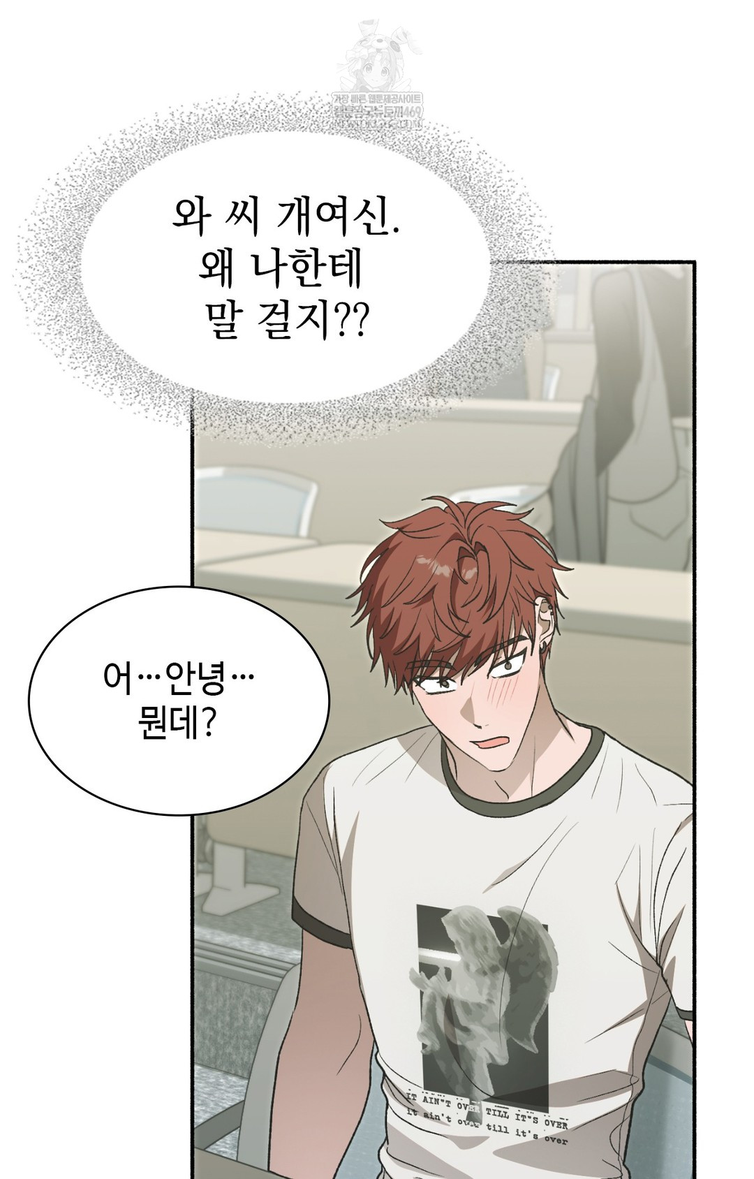 Just Hold My Hand Raw Chapter 13 Page 23