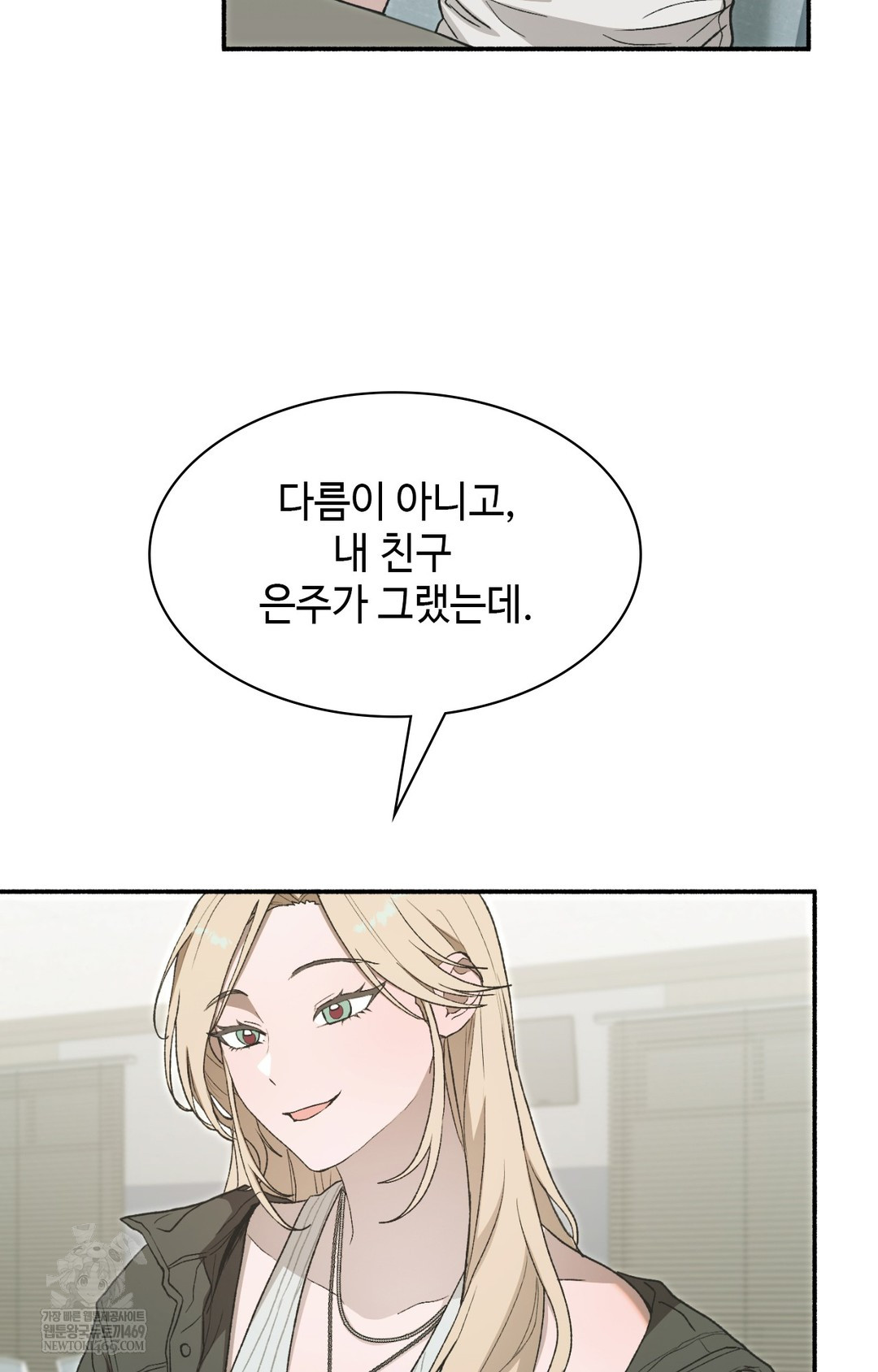 Just Hold My Hand Raw Chapter 13 Page 24