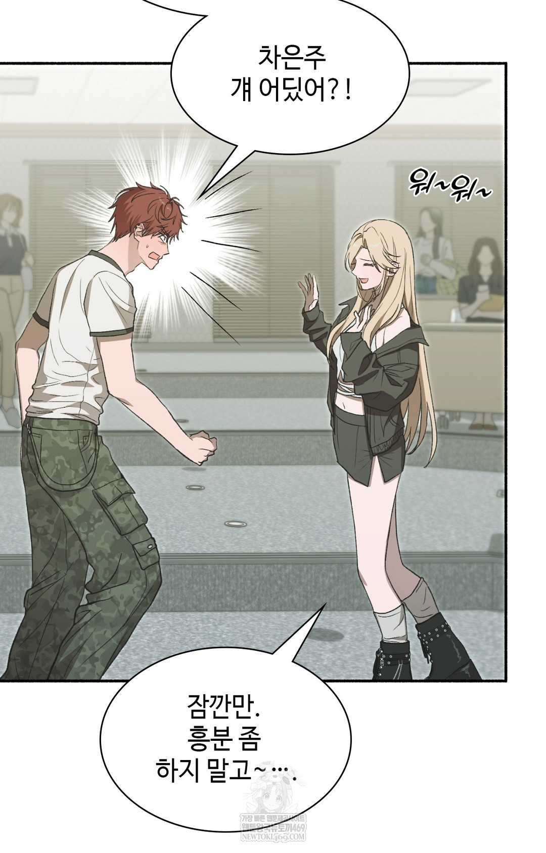 Just Hold My Hand Raw Chapter 13 Page 27