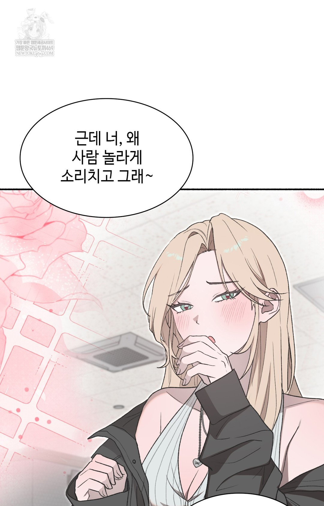 Just Hold My Hand Raw Chapter 13 Page 28