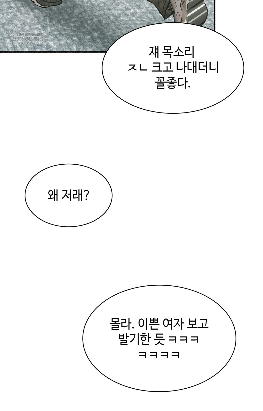 Just Hold My Hand Raw Chapter 13 Page 44