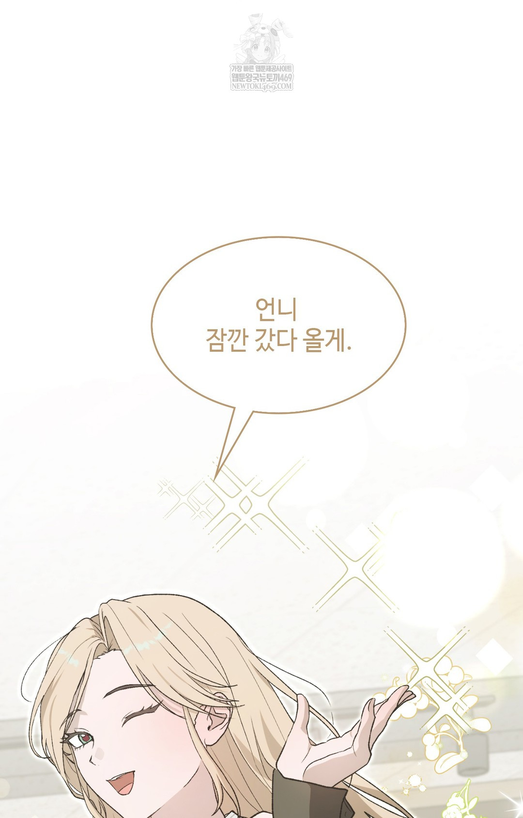 Just Hold My Hand Raw Chapter 13 Page 47