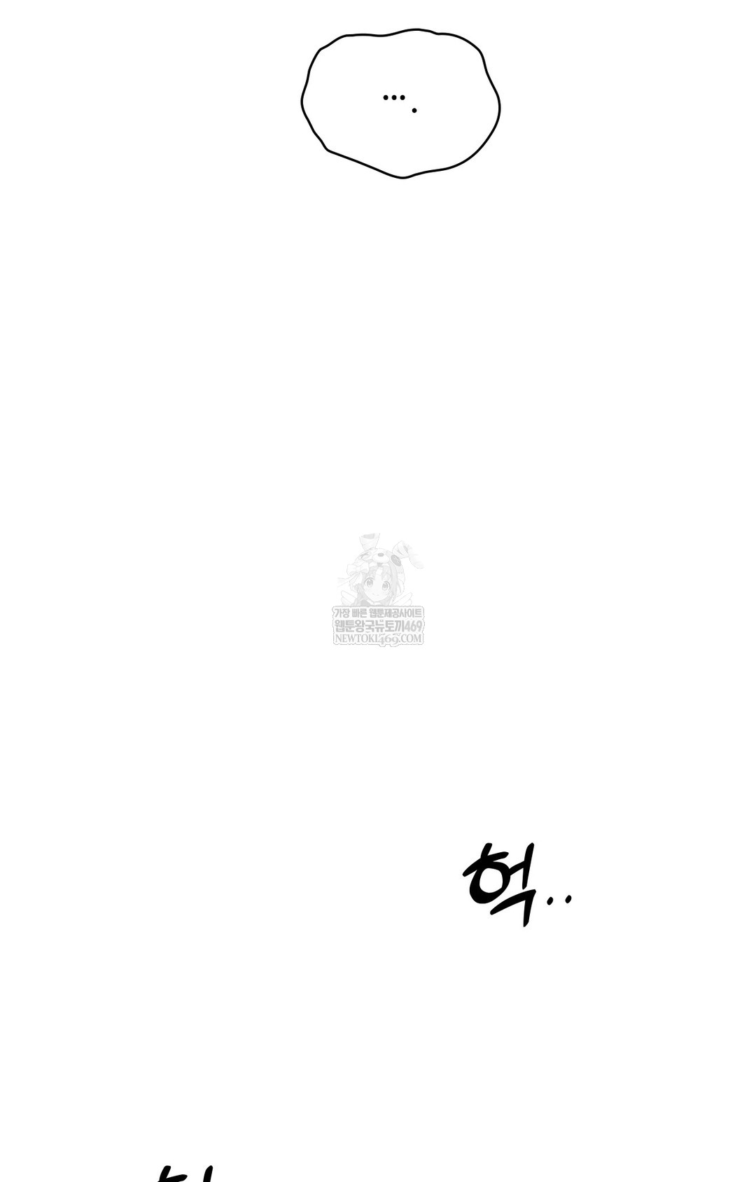 Just Hold My Hand Raw Chapter 13 Page 50