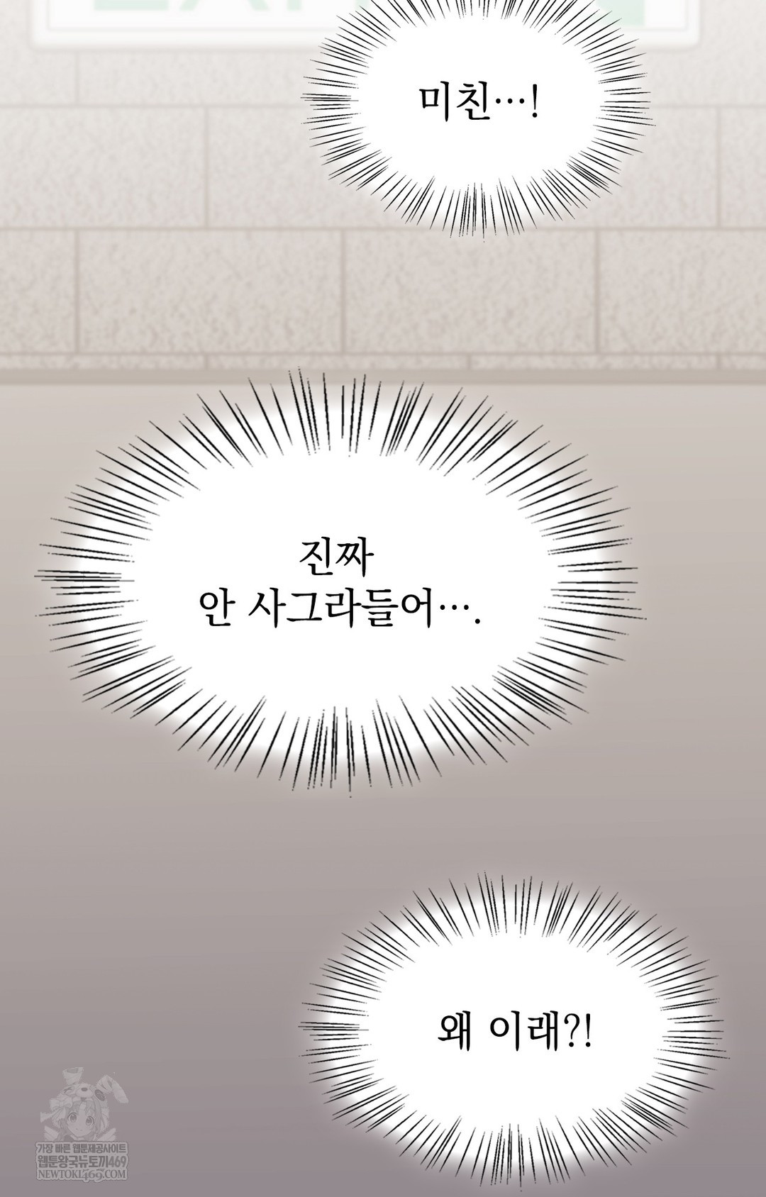 Just Hold My Hand Raw Chapter 13 Page 52