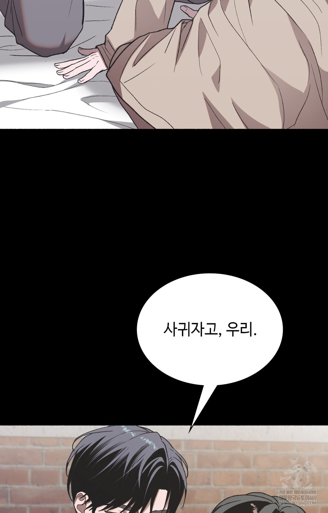 Just Hold My Hand Raw Chapter 13 Page 6