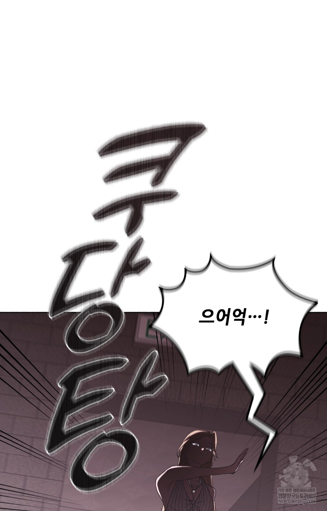 Just Hold My Hand Raw Chapter 13 Page 60