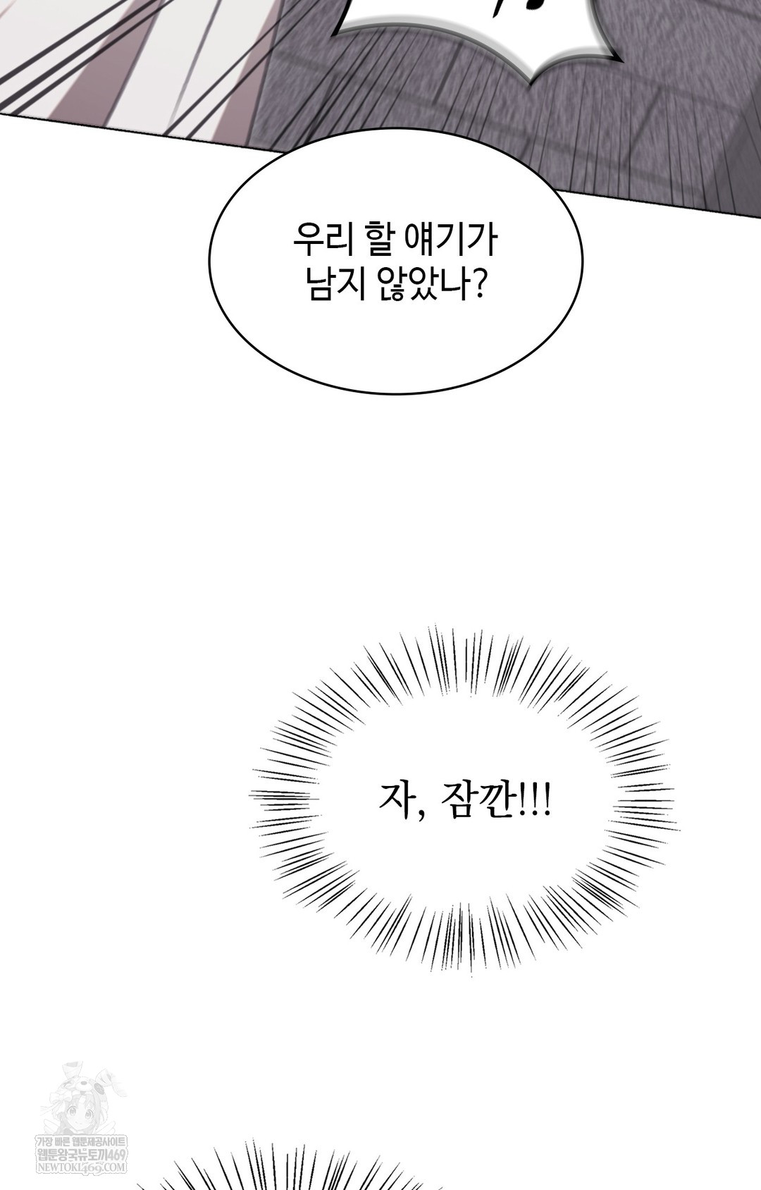 Just Hold My Hand Raw Chapter 13 Page 66